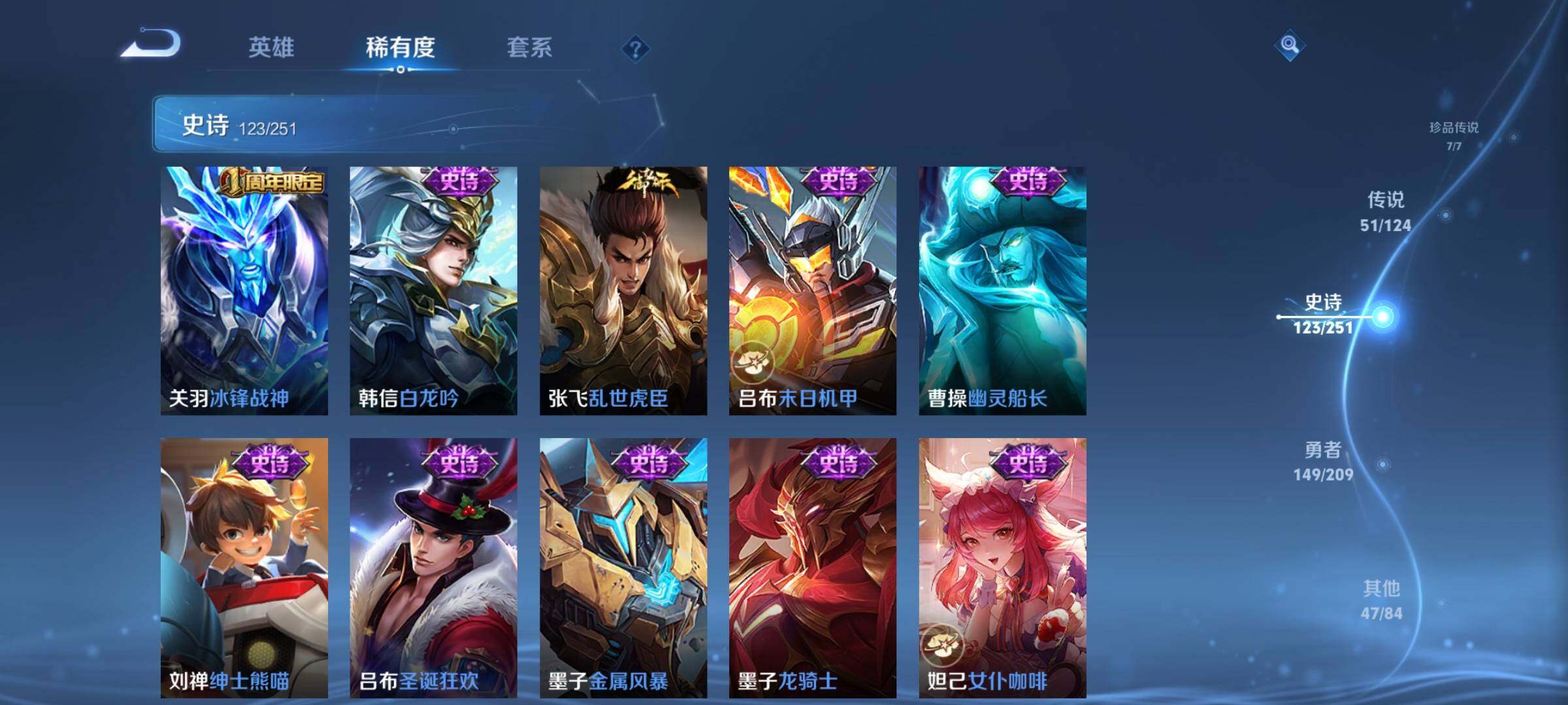 WZJZ3166018王者荣耀账号详情图29 WZJZ3166018王者荣耀账号详情图29