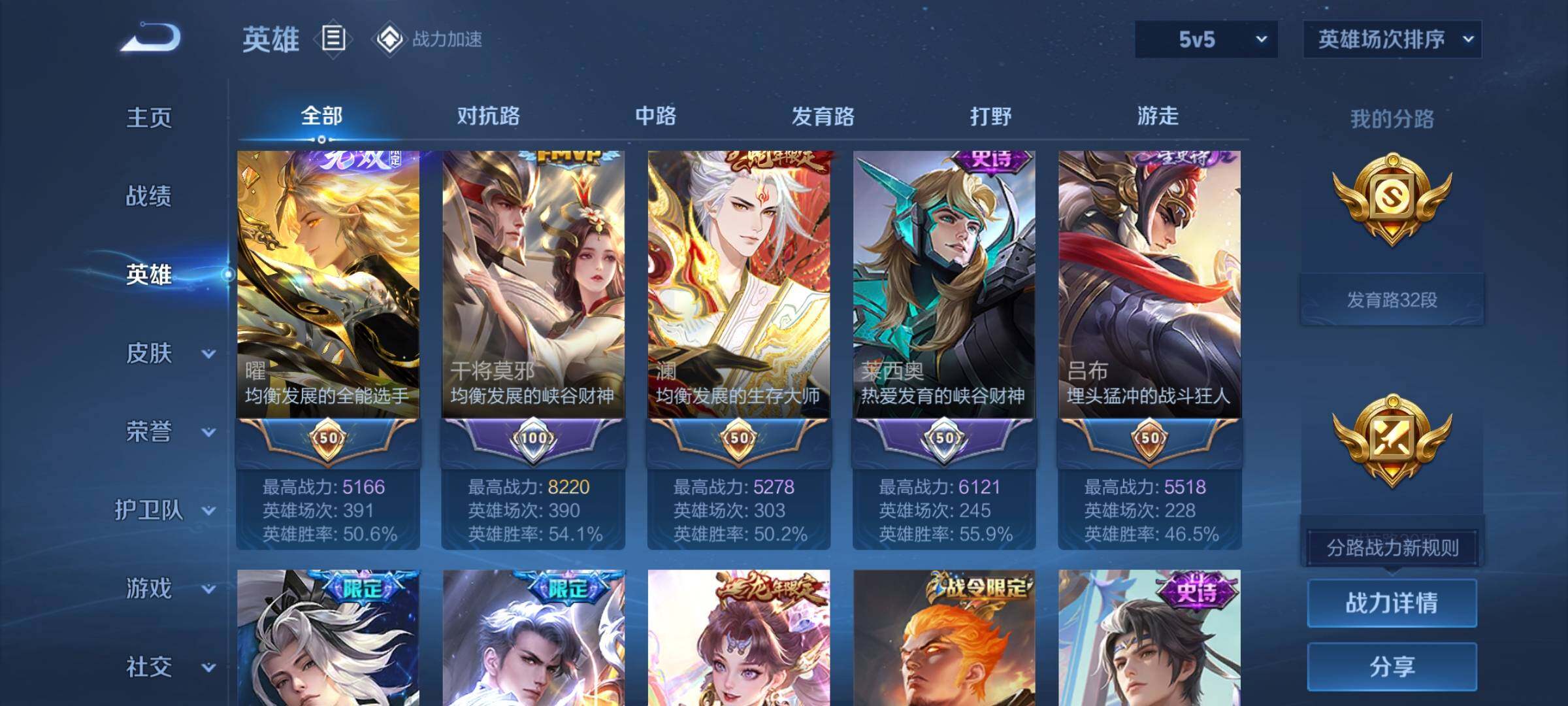 WZJZ3166018王者荣耀账号详情图32 WZJZ3166018王者荣耀账号详情图32
