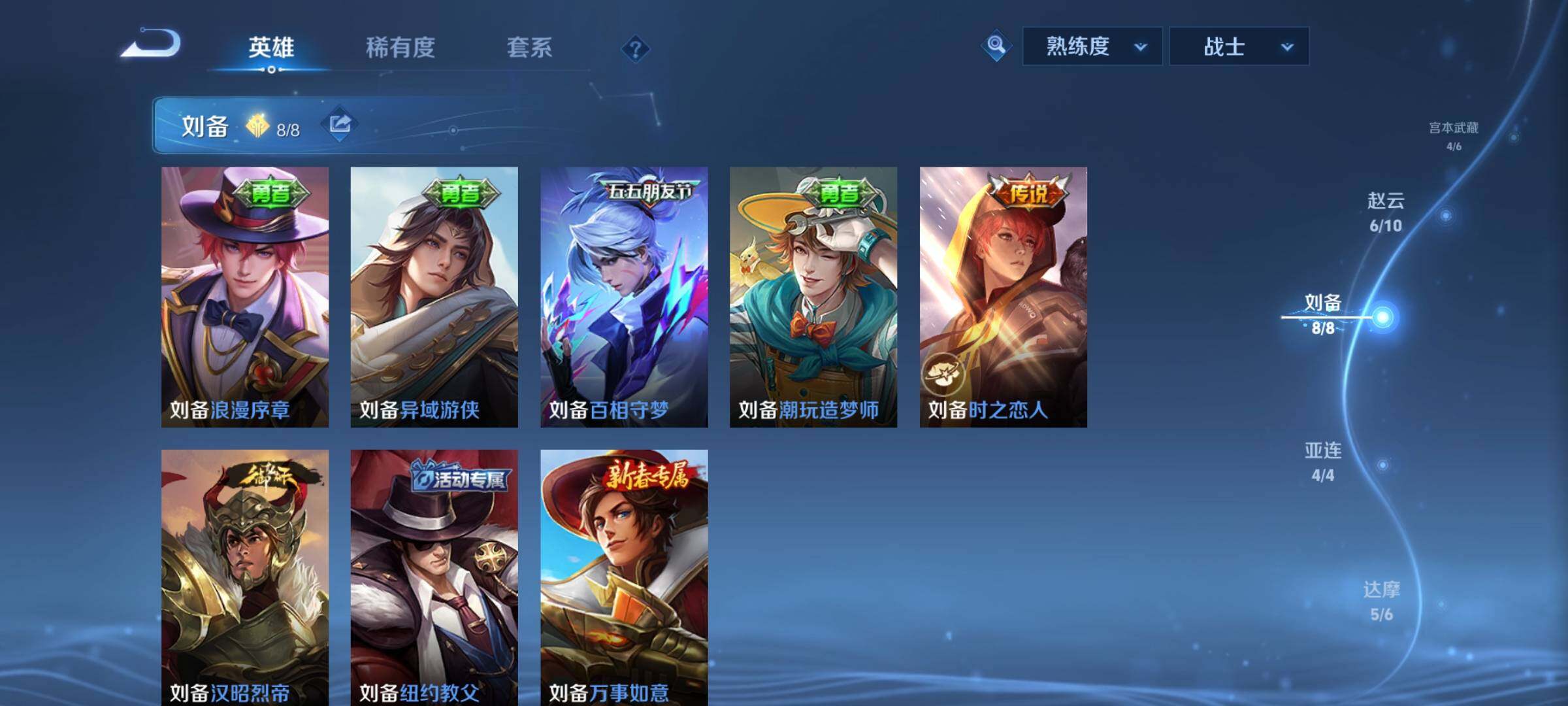 WZJZ3166018王者荣耀账号详情图35 WZJZ3166018王者荣耀账号详情图35