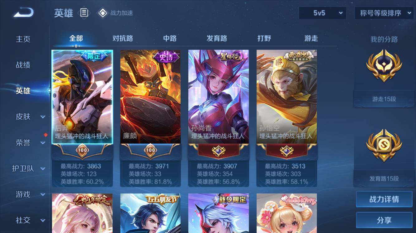 WZQM3168688王者荣耀账号详情图2 WZQM3168688王者荣耀账号详情图2
