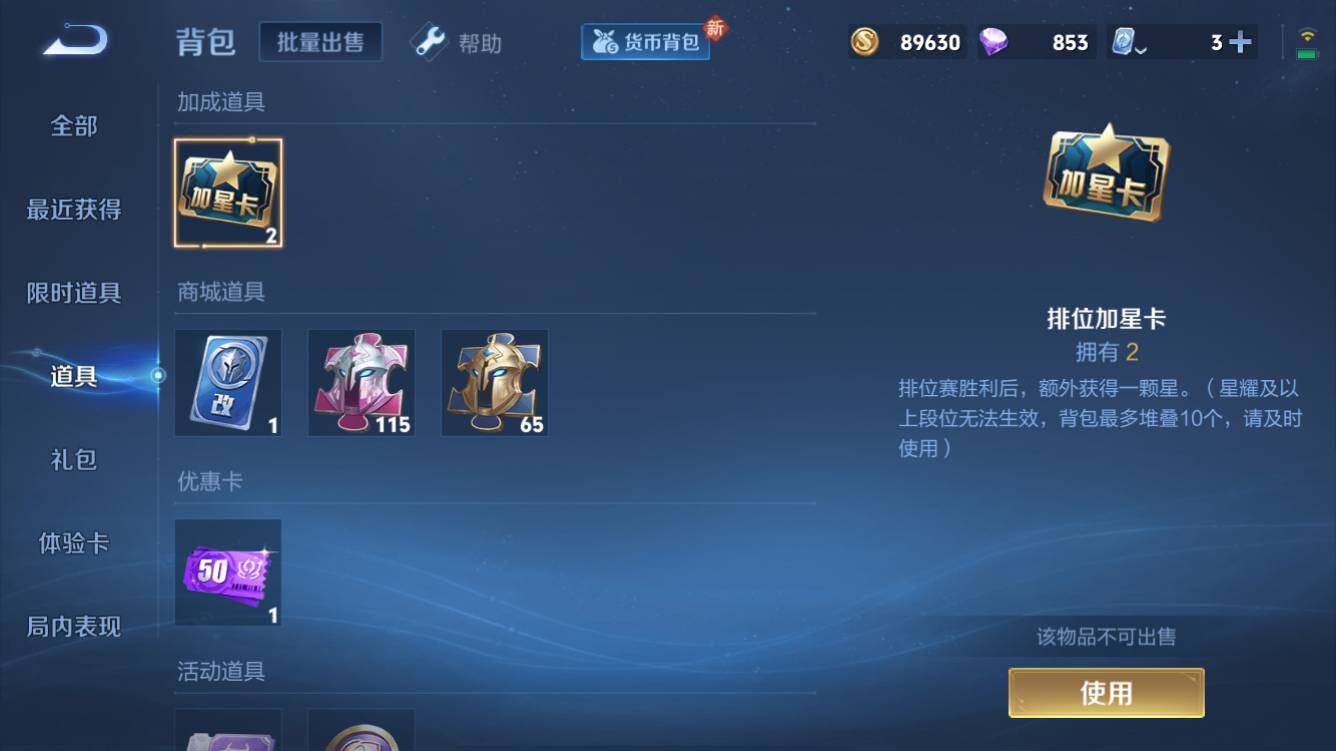 WZQM3168688王者荣耀账号详情图8 WZQM3168688王者荣耀账号详情图8