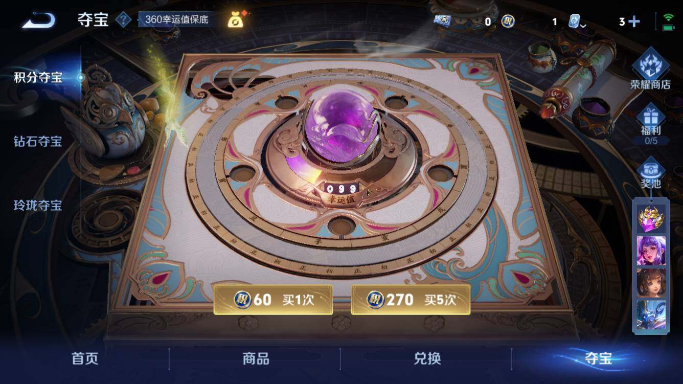 WZQM3168688王者荣耀账号详情图9 WZQM3168688王者荣耀账号详情图9