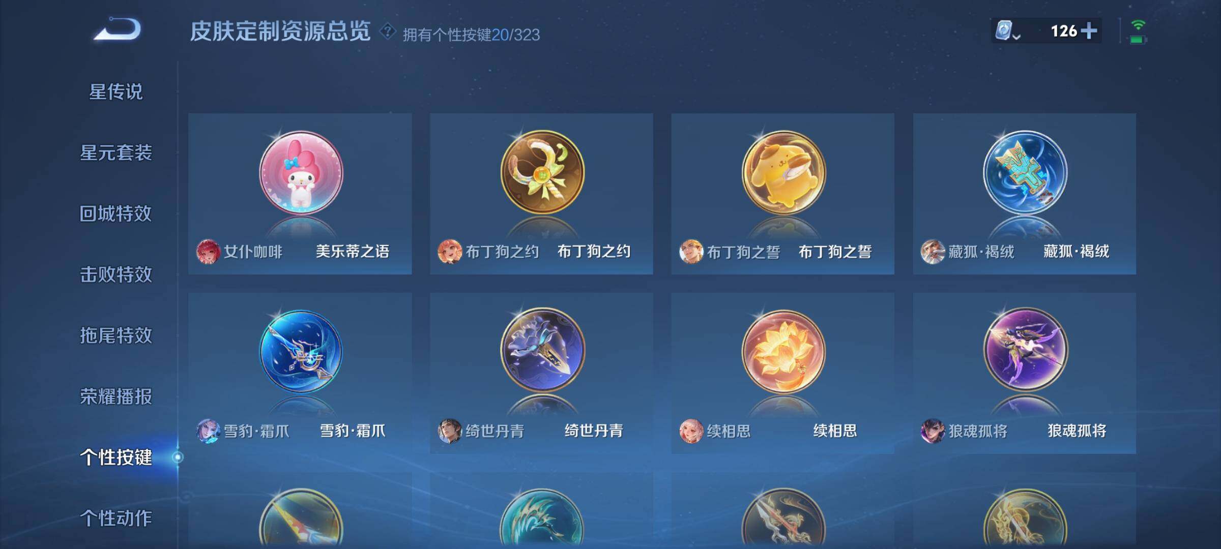 WZJZ3166018王者荣耀账号详情图37 WZJZ3166018王者荣耀账号详情图37