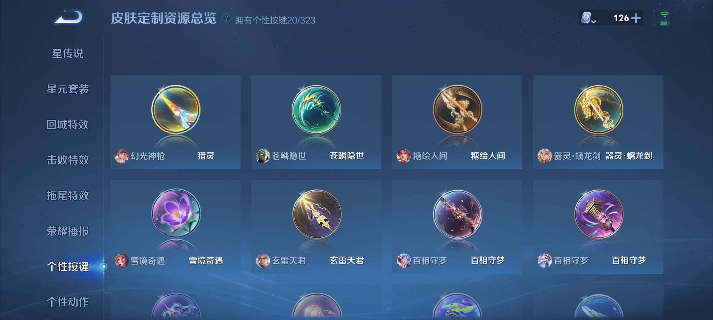 WZJZ3166018王者荣耀账号详情图38 WZJZ3166018王者荣耀账号详情图38