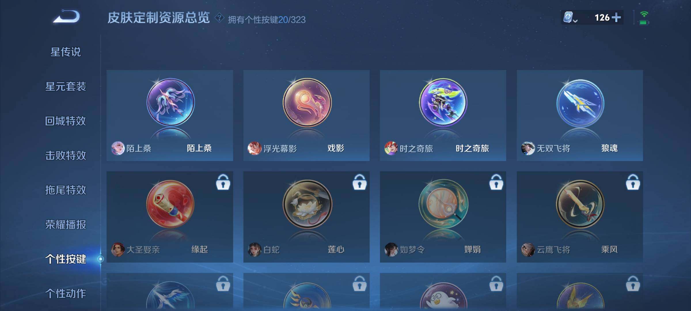 WZJZ3166018王者荣耀账号详情图39 WZJZ3166018王者荣耀账号详情图39