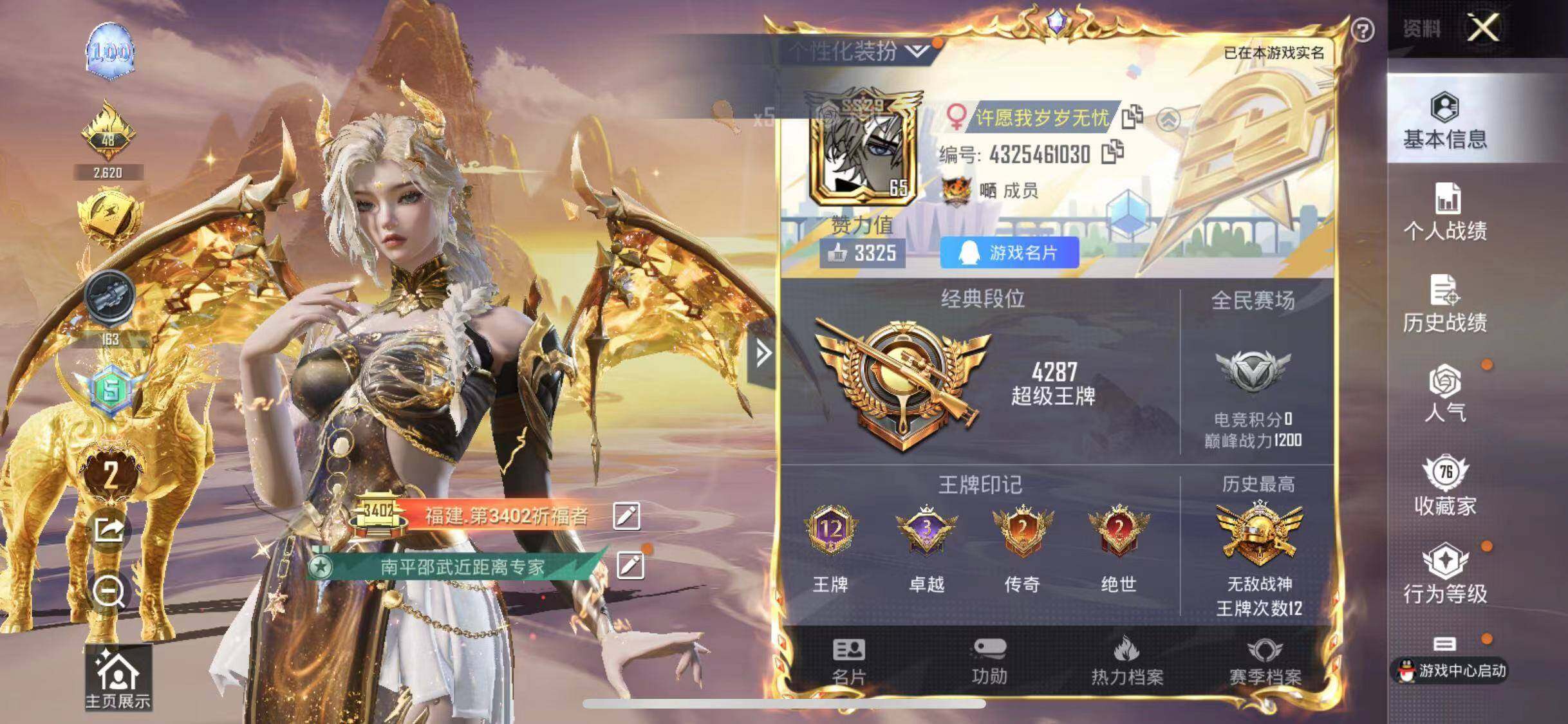 HPYXS3285317和平精英账号详情图2 HPYXS3285317和平精英账号详情图2