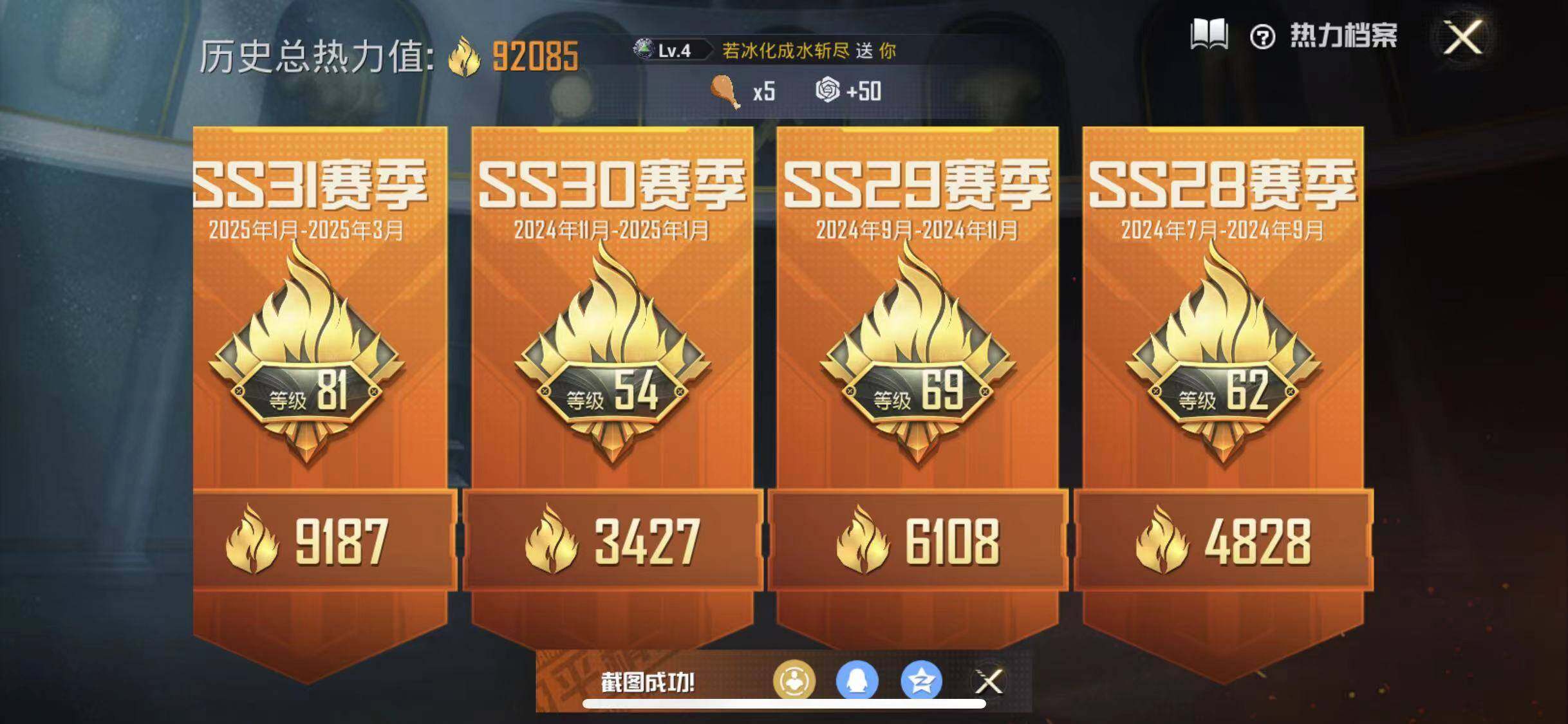 HPYXS3285317和平精英账号详情图3 HPYXS3285317和平精英账号详情图3