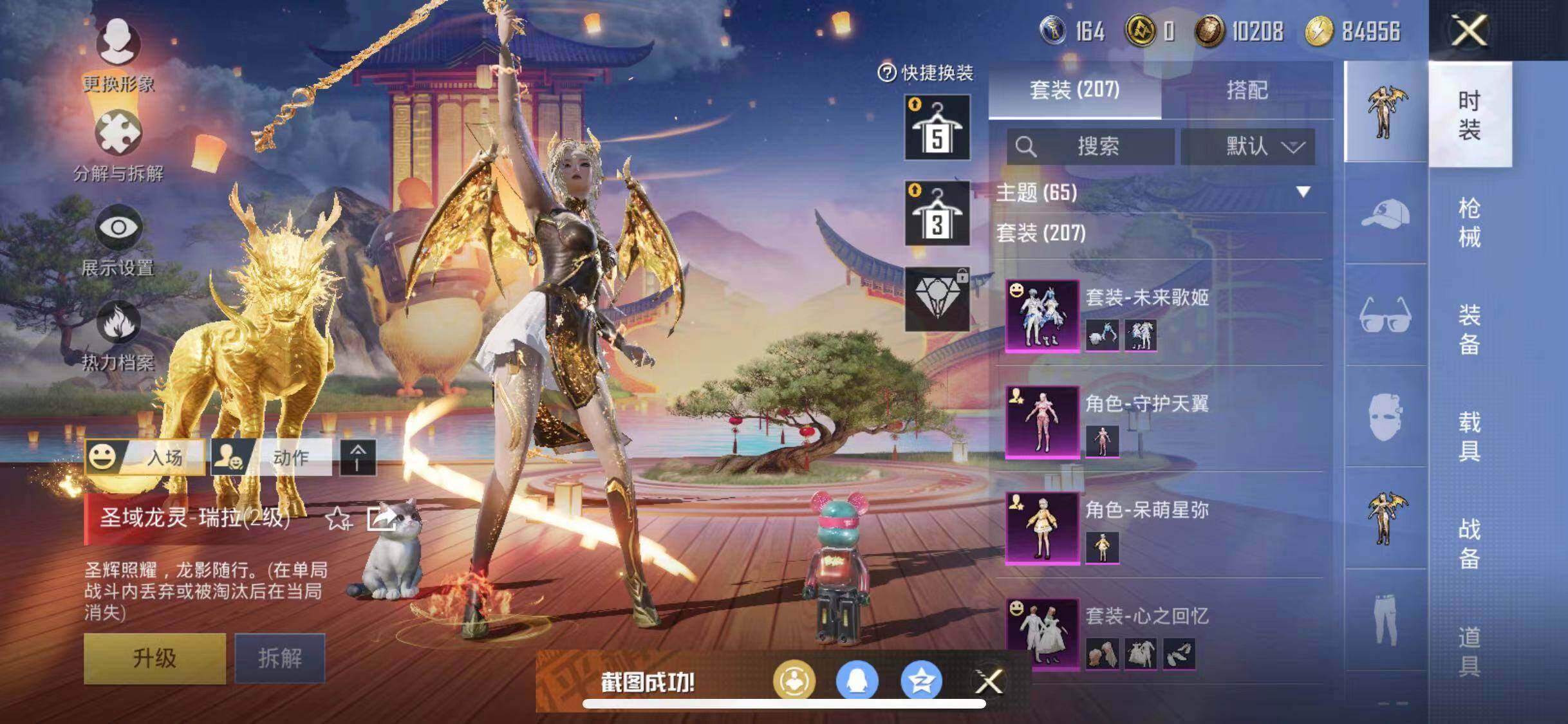 HPYXS3285317和平精英账号详情图5 HPYXS3285317和平精英账号详情图5