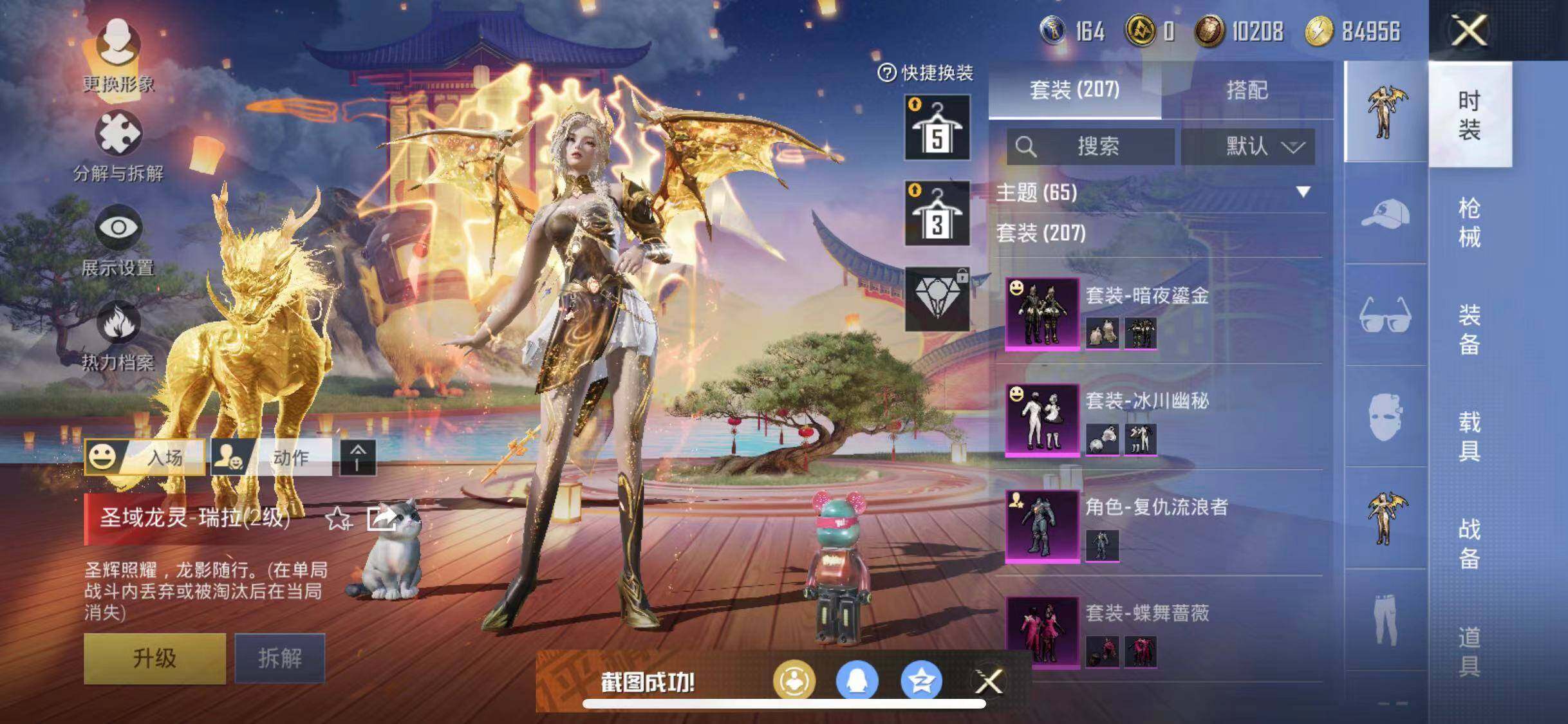 HPYXS3285317和平精英账号详情图6 HPYXS3285317和平精英账号详情图6