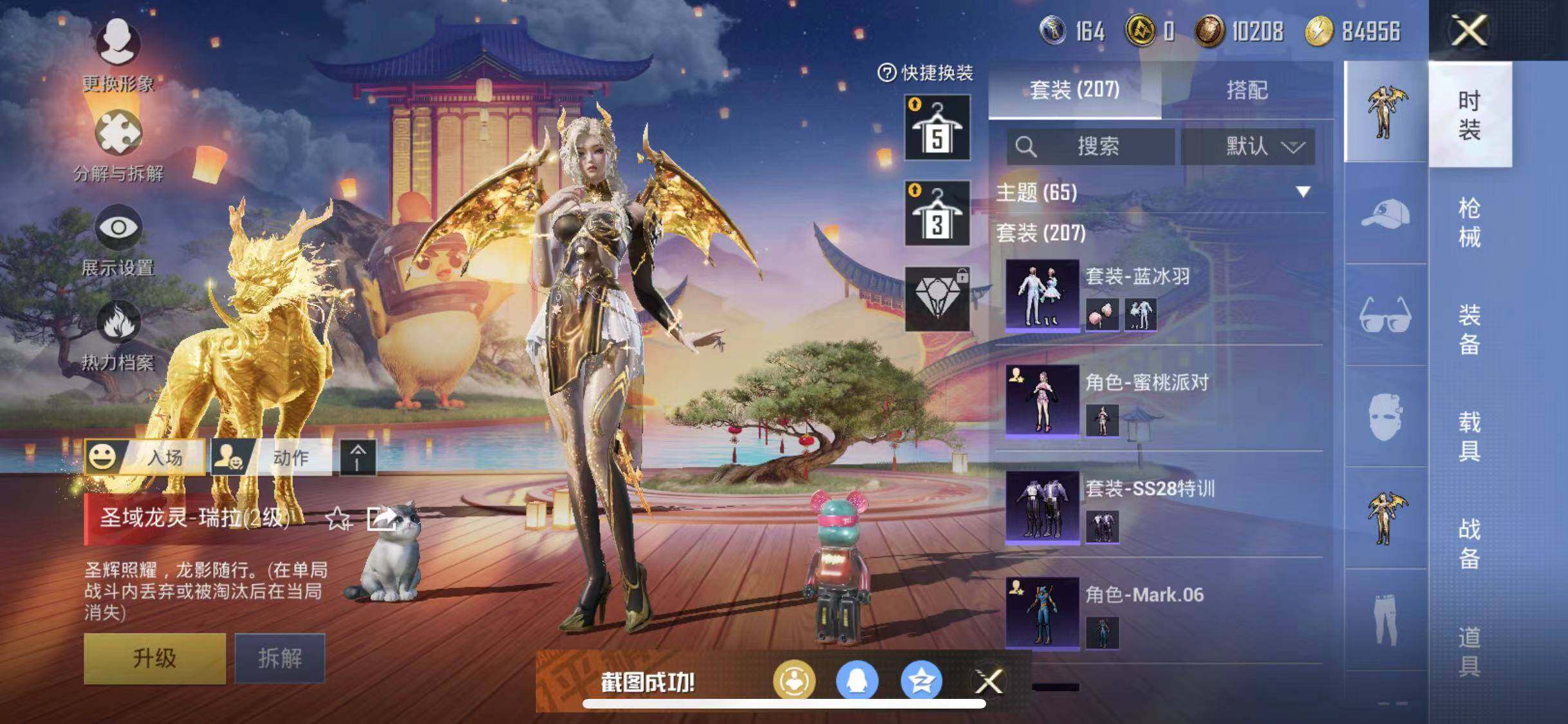 HPYXS3285317和平精英账号详情图9 HPYXS3285317和平精英账号详情图9