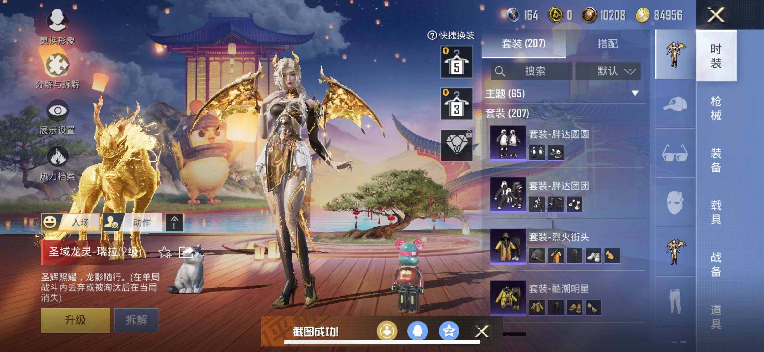 HPYXS3285317和平精英账号详情图11 HPYXS3285317和平精英账号详情图11