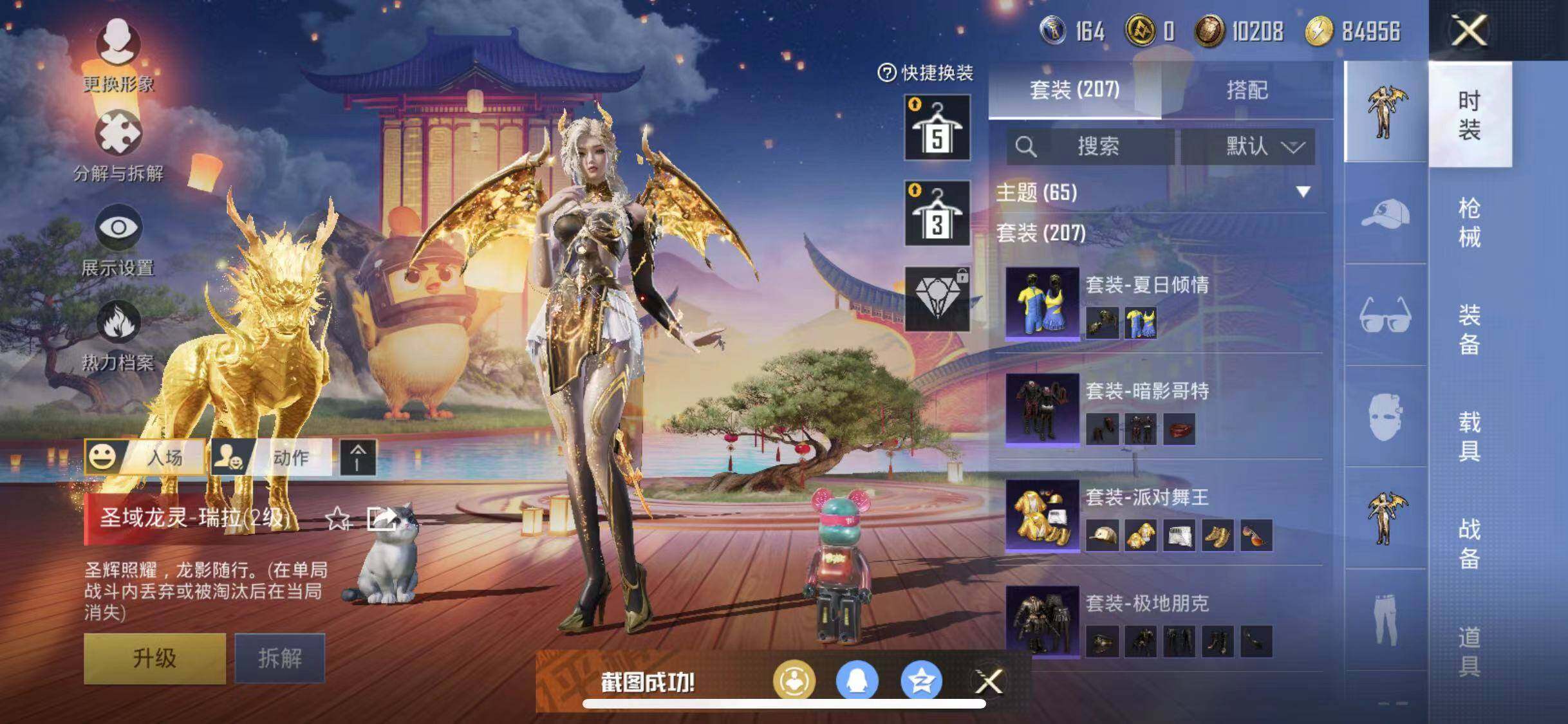 HPYXS3285317和平精英账号详情图13 HPYXS3285317和平精英账号详情图13