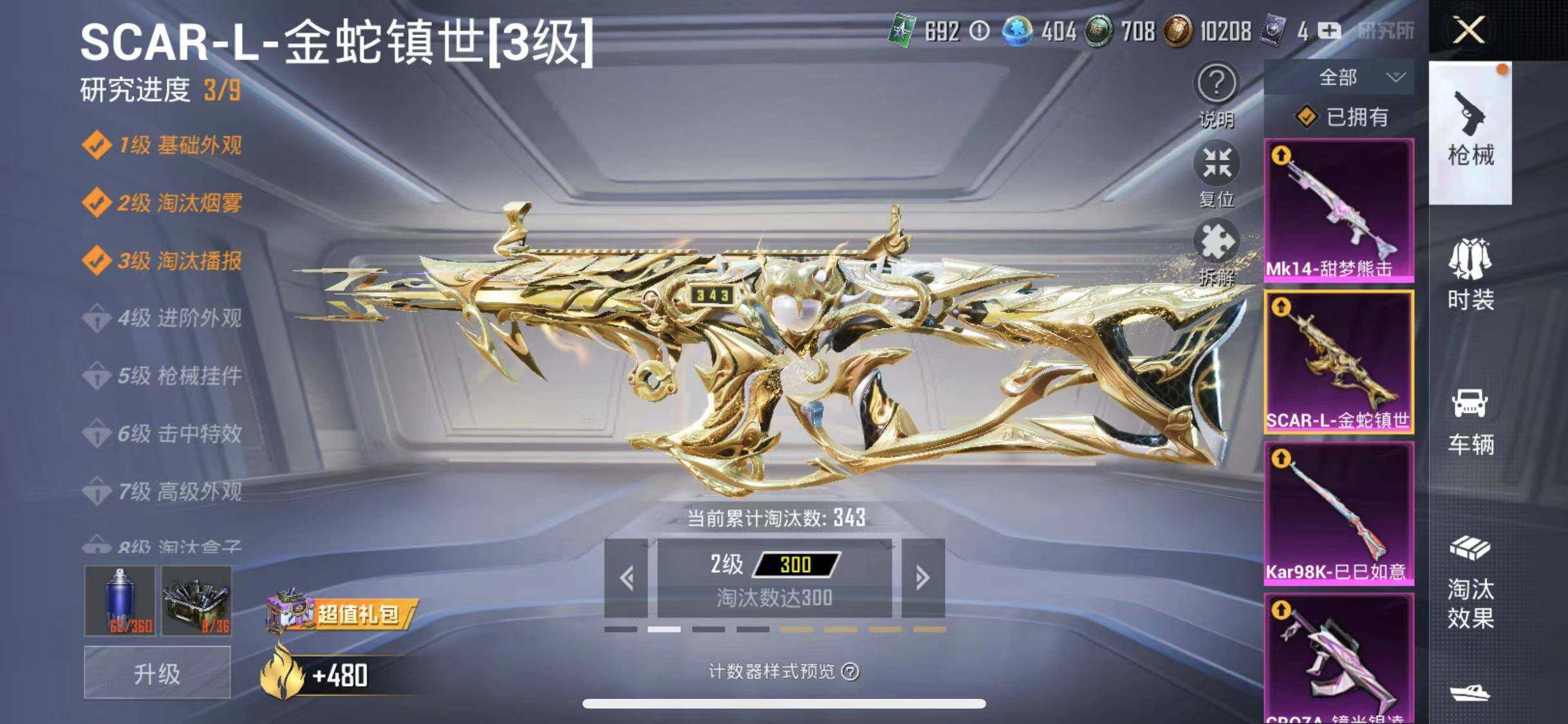HPYXS3285317和平精英账号详情图15 HPYXS3285317和平精英账号详情图15