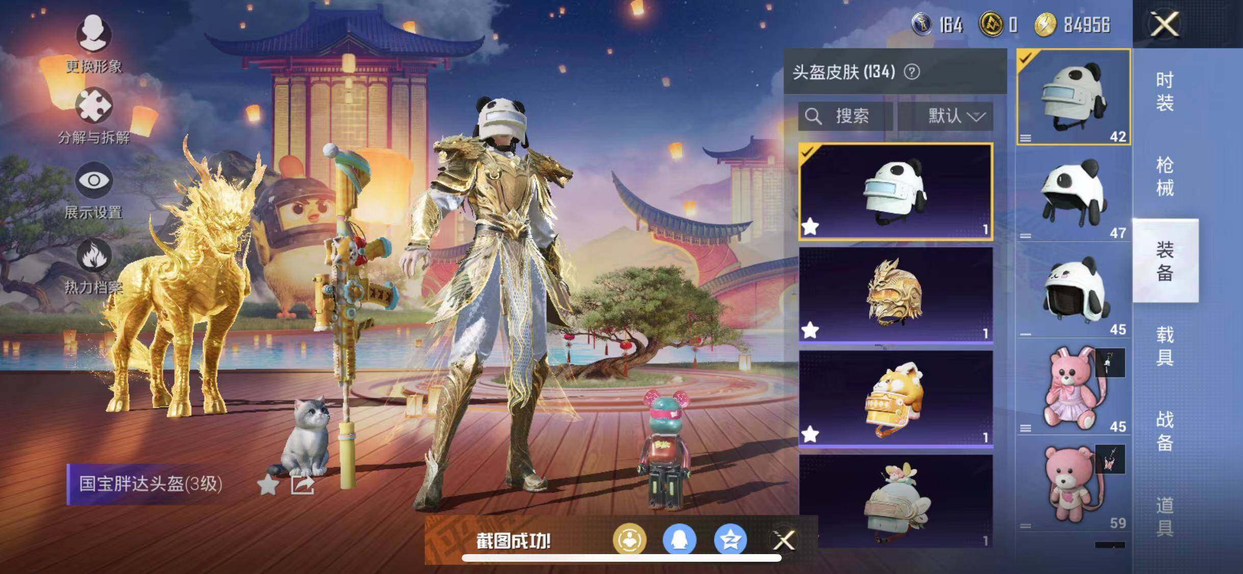 HPYXS3285317和平精英账号详情图25 HPYXS3285317和平精英账号详情图25