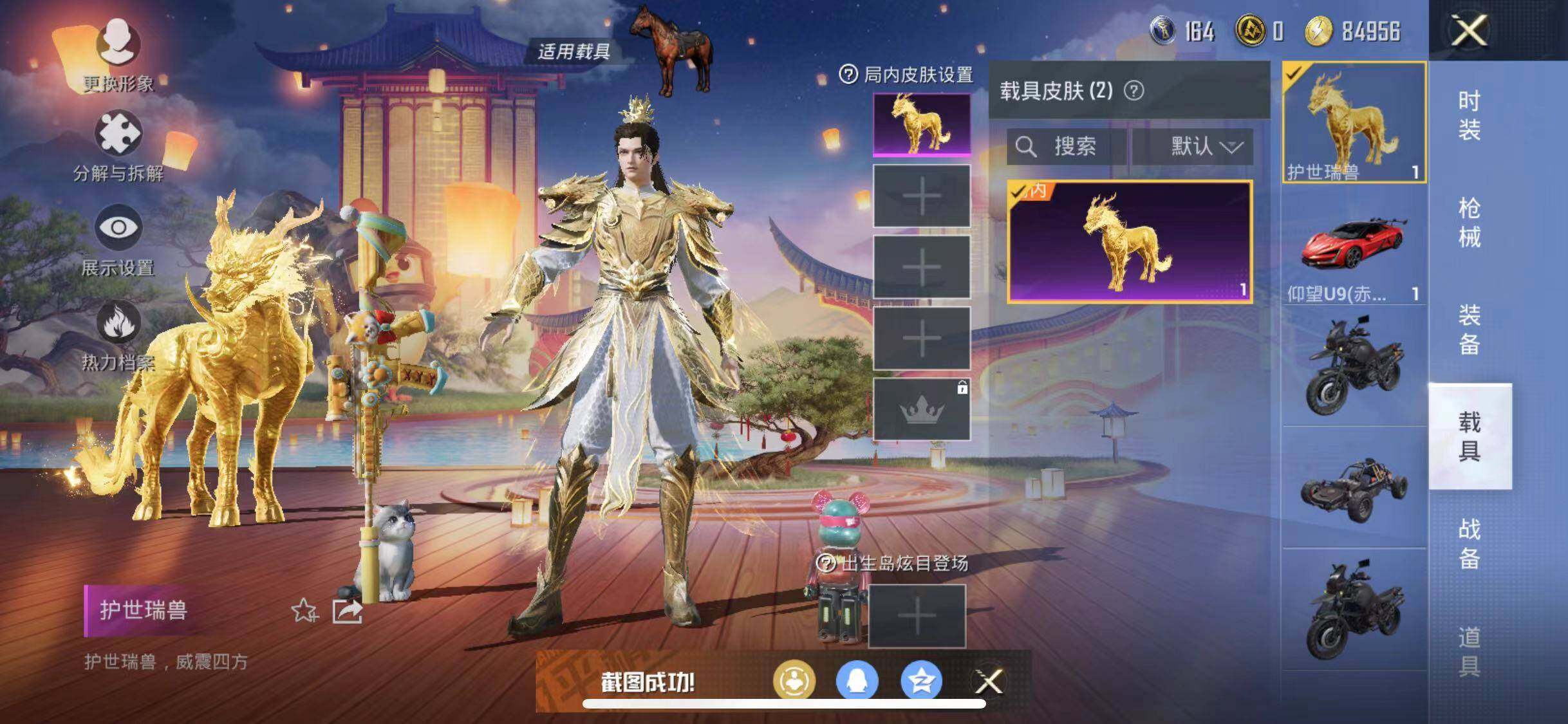 HPYXS3285317和平精英账号详情图27 HPYXS3285317和平精英账号详情图27