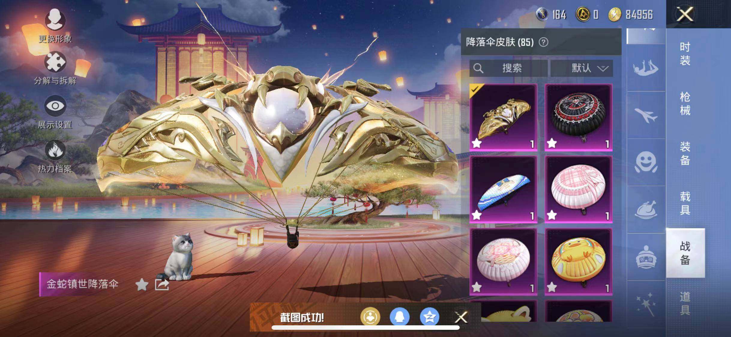 HPYXS3285317和平精英账号详情图28 HPYXS3285317和平精英账号详情图28