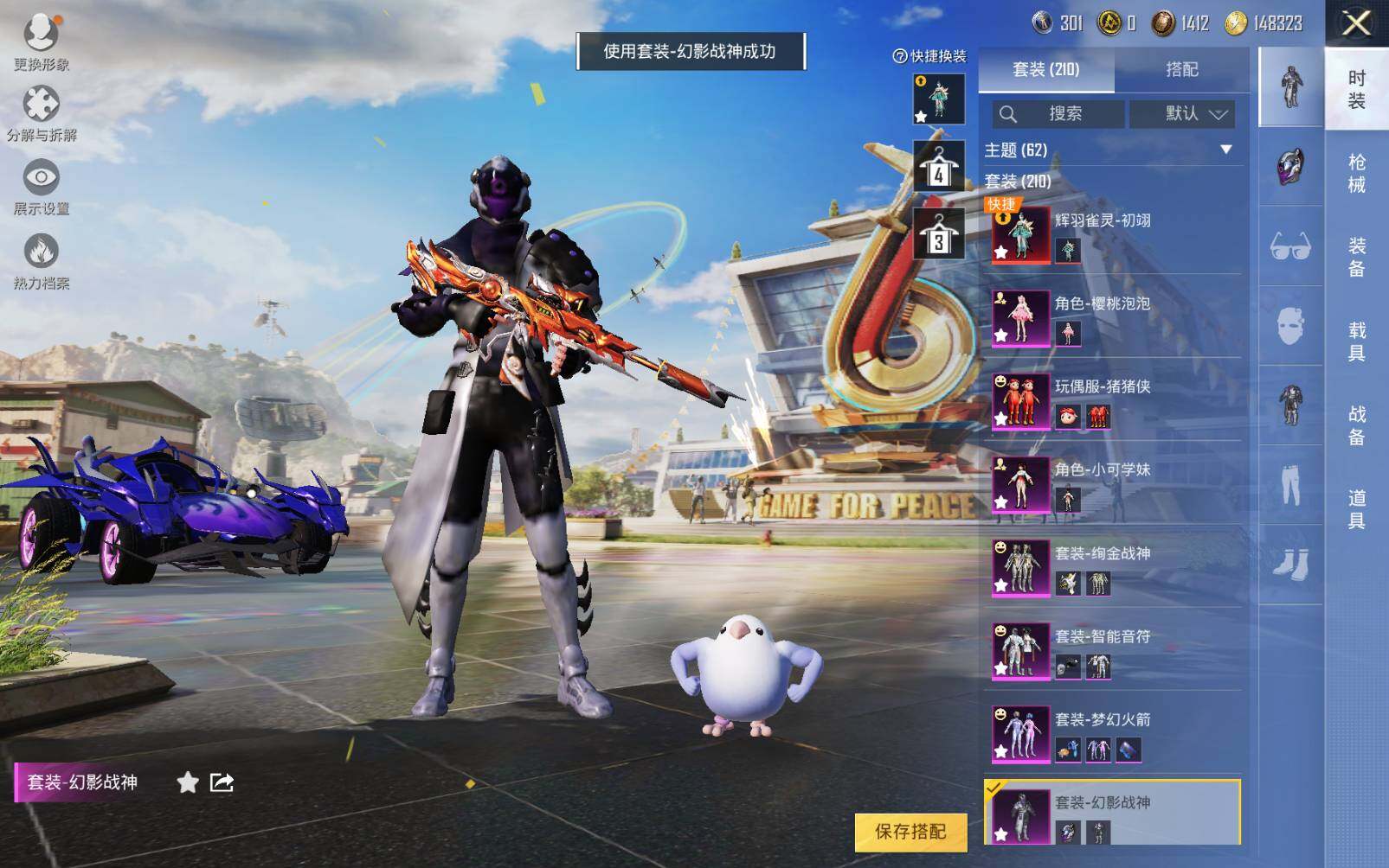 HPLE3269223和平精英账号详情图4 HPLE3269223和平精英账号详情图4