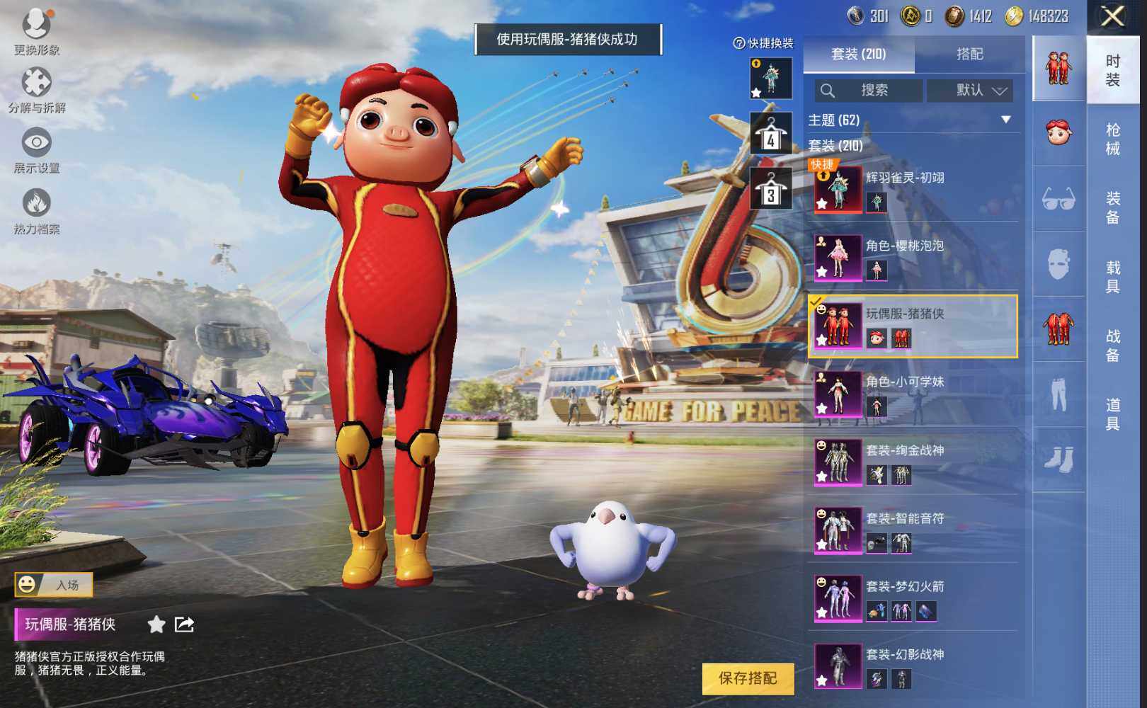 HPLE3269223和平精英账号详情图5 HPLE3269223和平精英账号详情图5