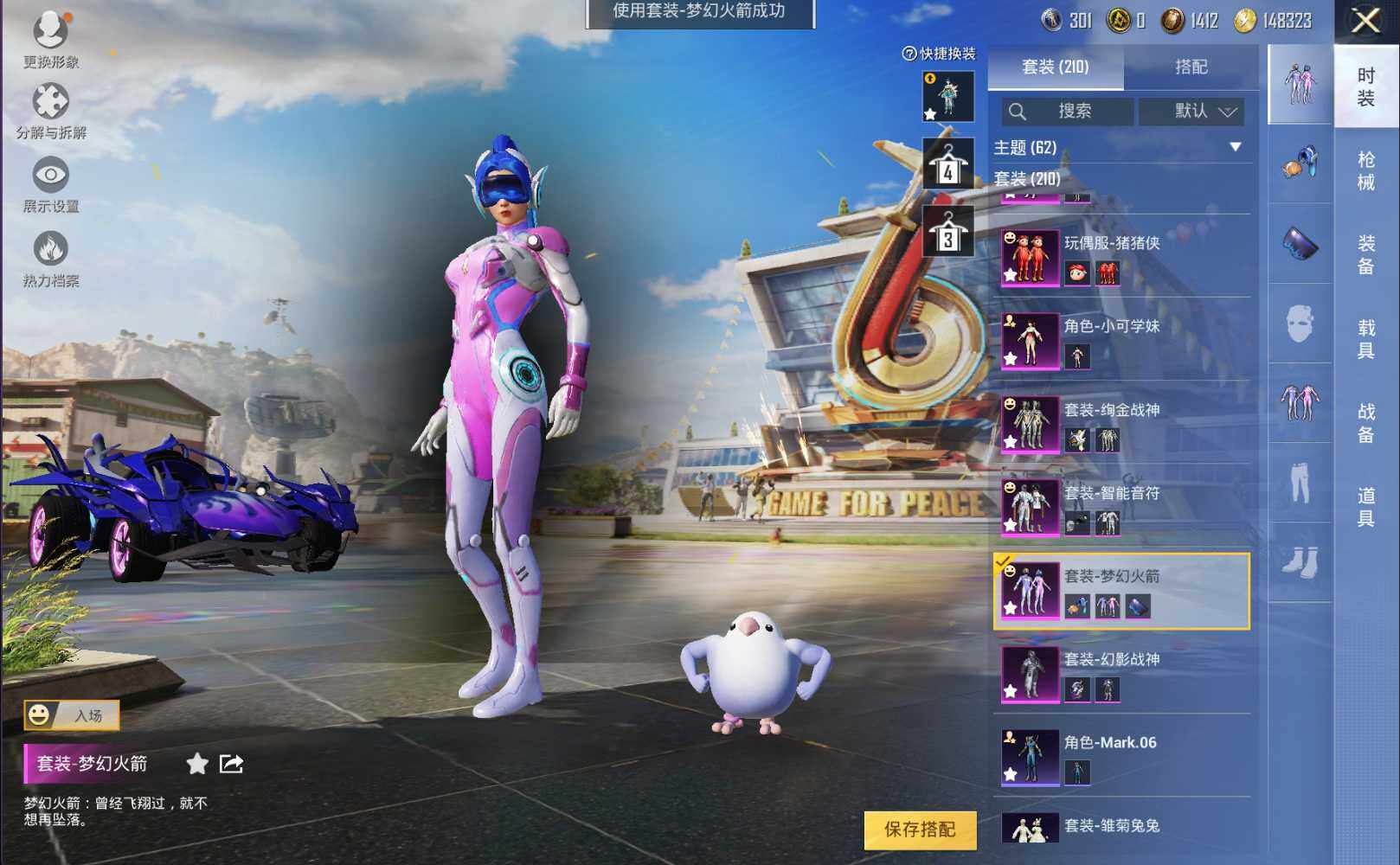HPLE3269223和平精英账号详情图6 HPLE3269223和平精英账号详情图6