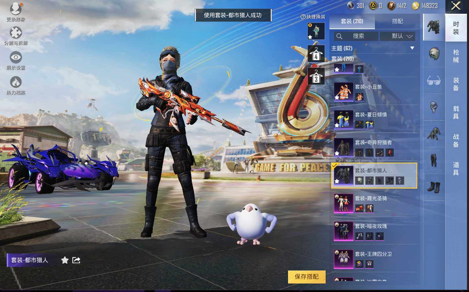 HPLE3269223和平精英账号详情图8 HPLE3269223和平精英账号详情图8