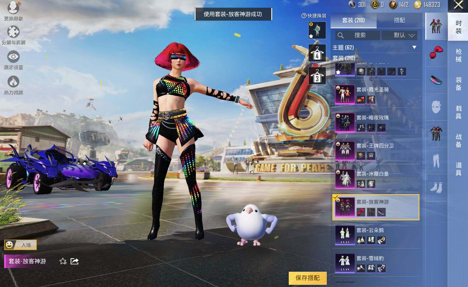 HPLE3269223和平精英账号详情图9 HPLE3269223和平精英账号详情图9