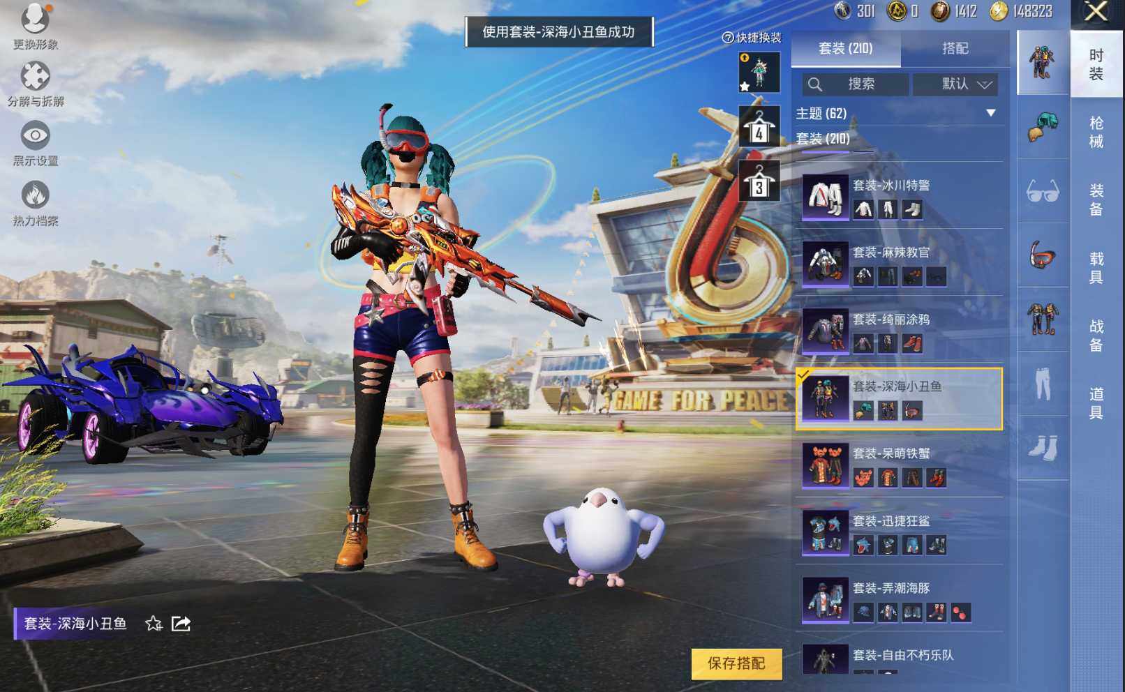 HPLE3269223和平精英账号详情图10 HPLE3269223和平精英账号详情图10