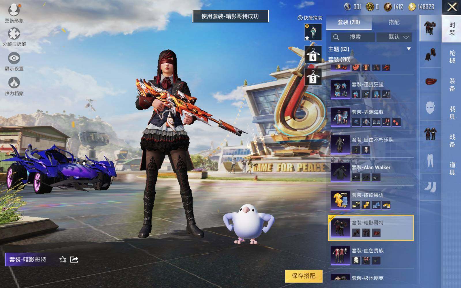 HPLE3269223和平精英账号详情图11 HPLE3269223和平精英账号详情图11