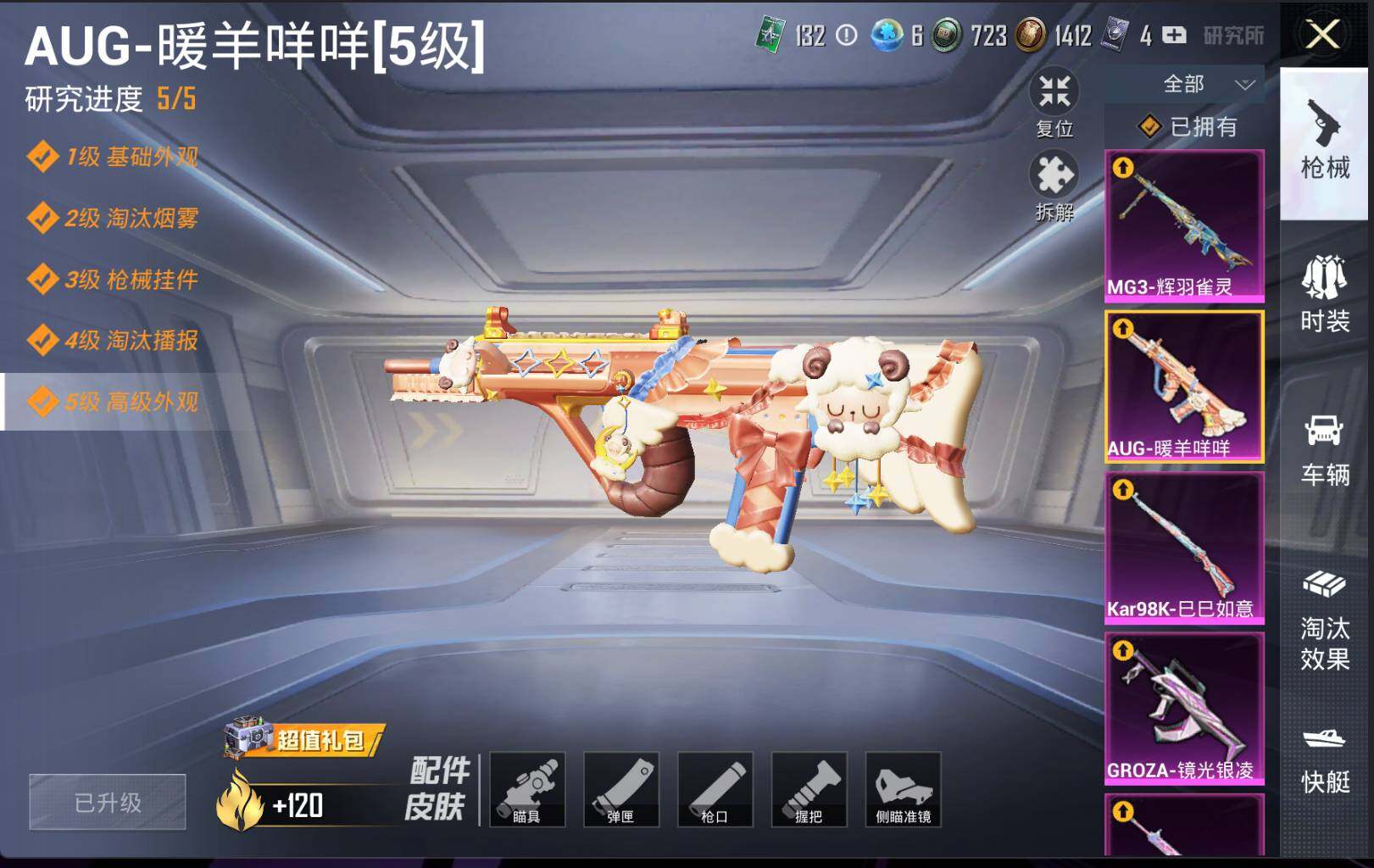 HPLE3269223和平精英账号详情图14 HPLE3269223和平精英账号详情图14