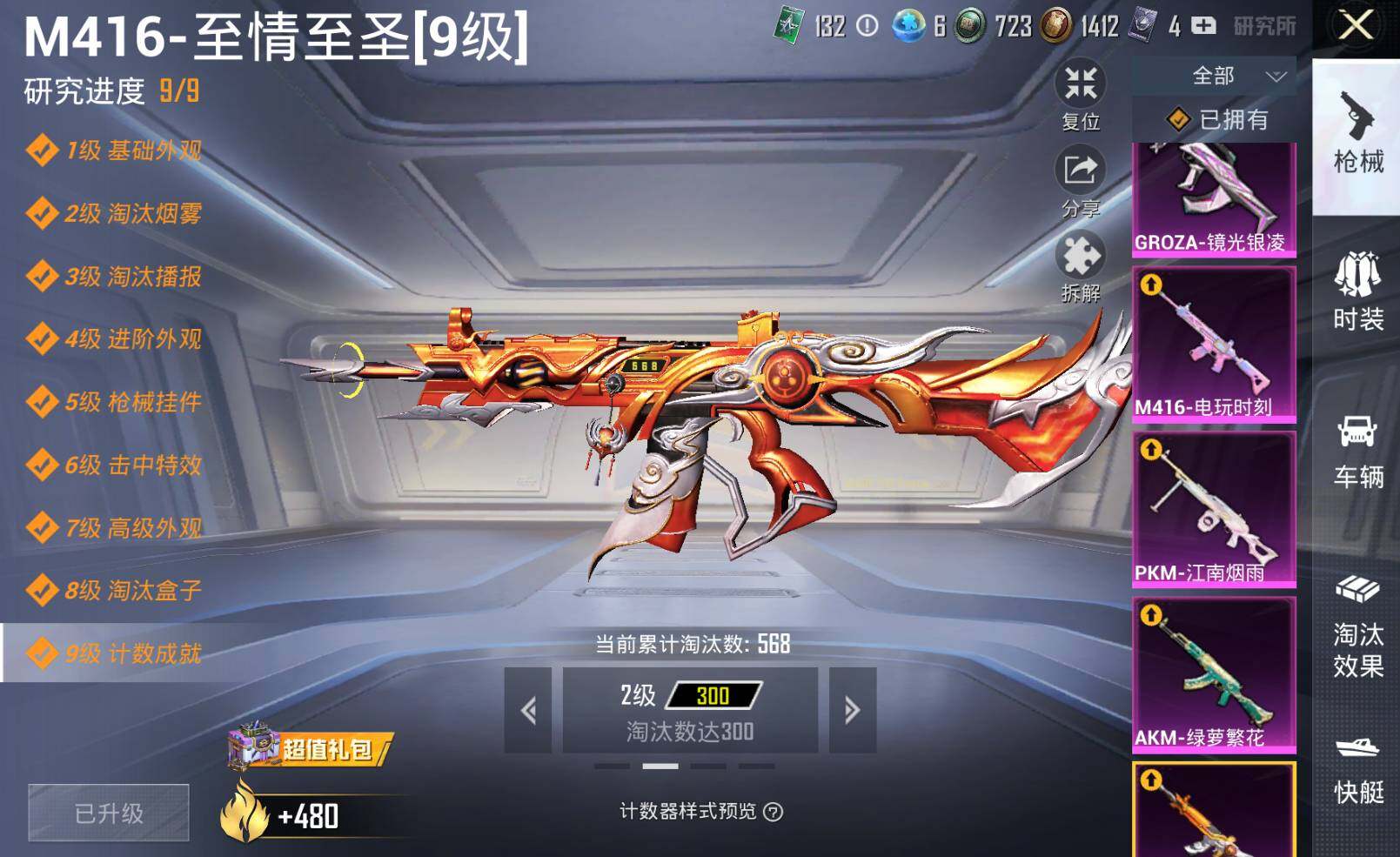 HPLE3269223和平精英账号详情图15 HPLE3269223和平精英账号详情图15
