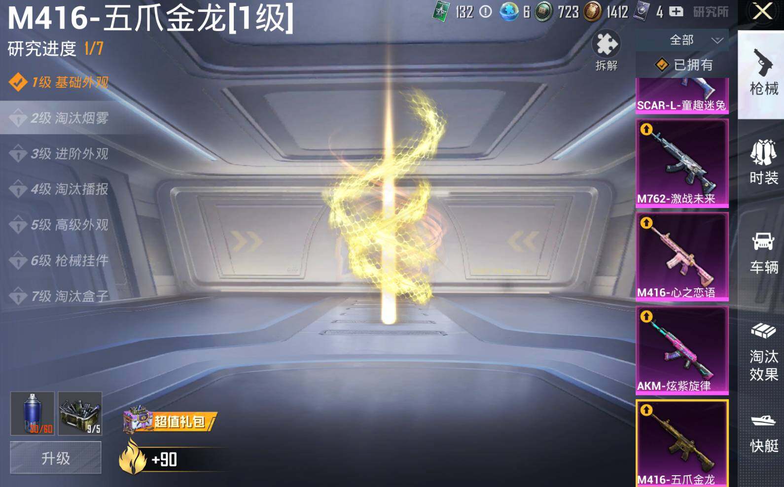 HPLE3269223和平精英账号详情图17 HPLE3269223和平精英账号详情图17