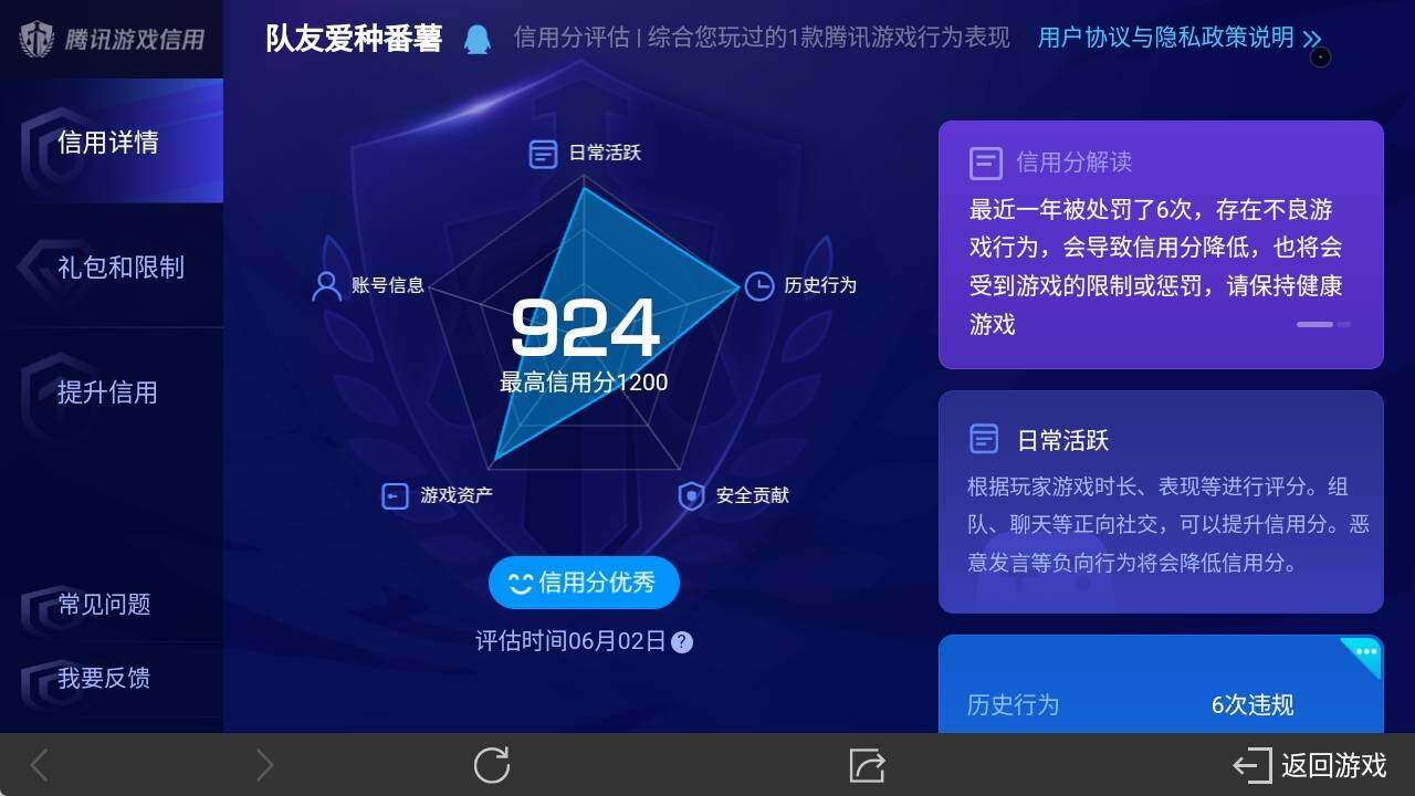 WZ033163176王者荣耀账号详情图6 WZ033163176王者荣耀账号详情图6