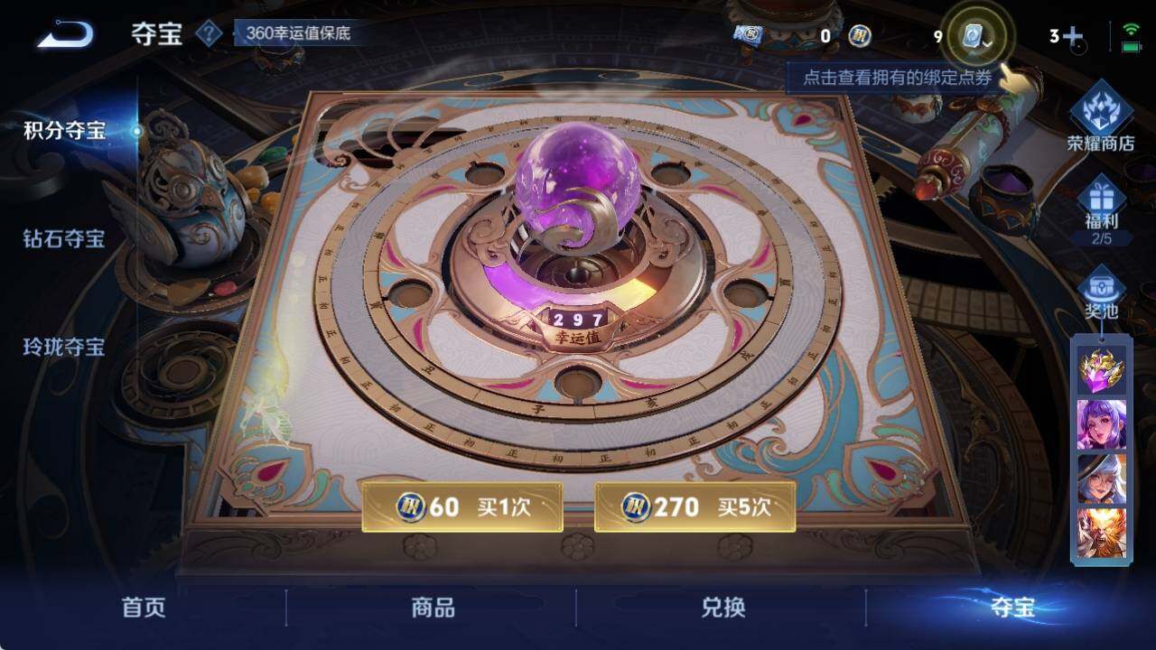 WZ033163176王者荣耀账号详情图9 WZ033163176王者荣耀账号详情图9