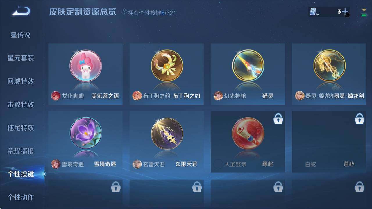 WZ033163176王者荣耀账号详情图12 WZ033163176王者荣耀账号详情图12