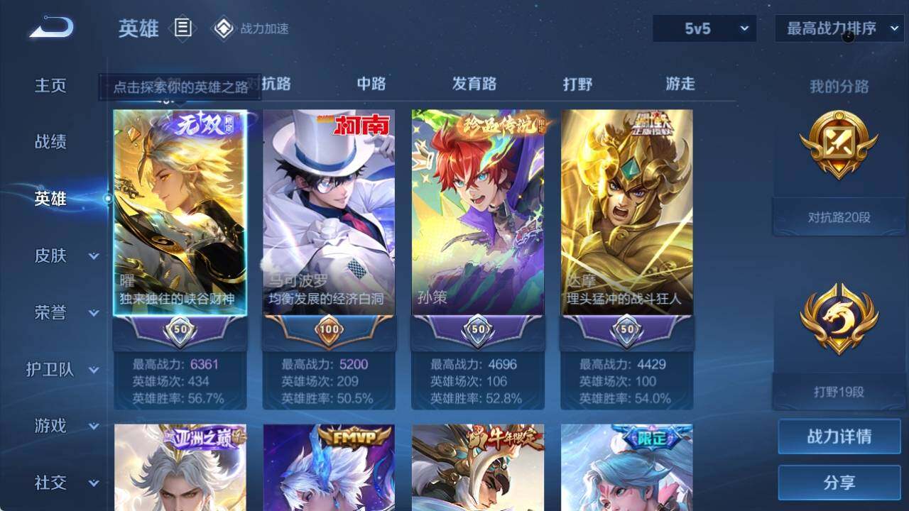 WZ033163176王者荣耀账号详情图15 WZ033163176王者荣耀账号详情图15