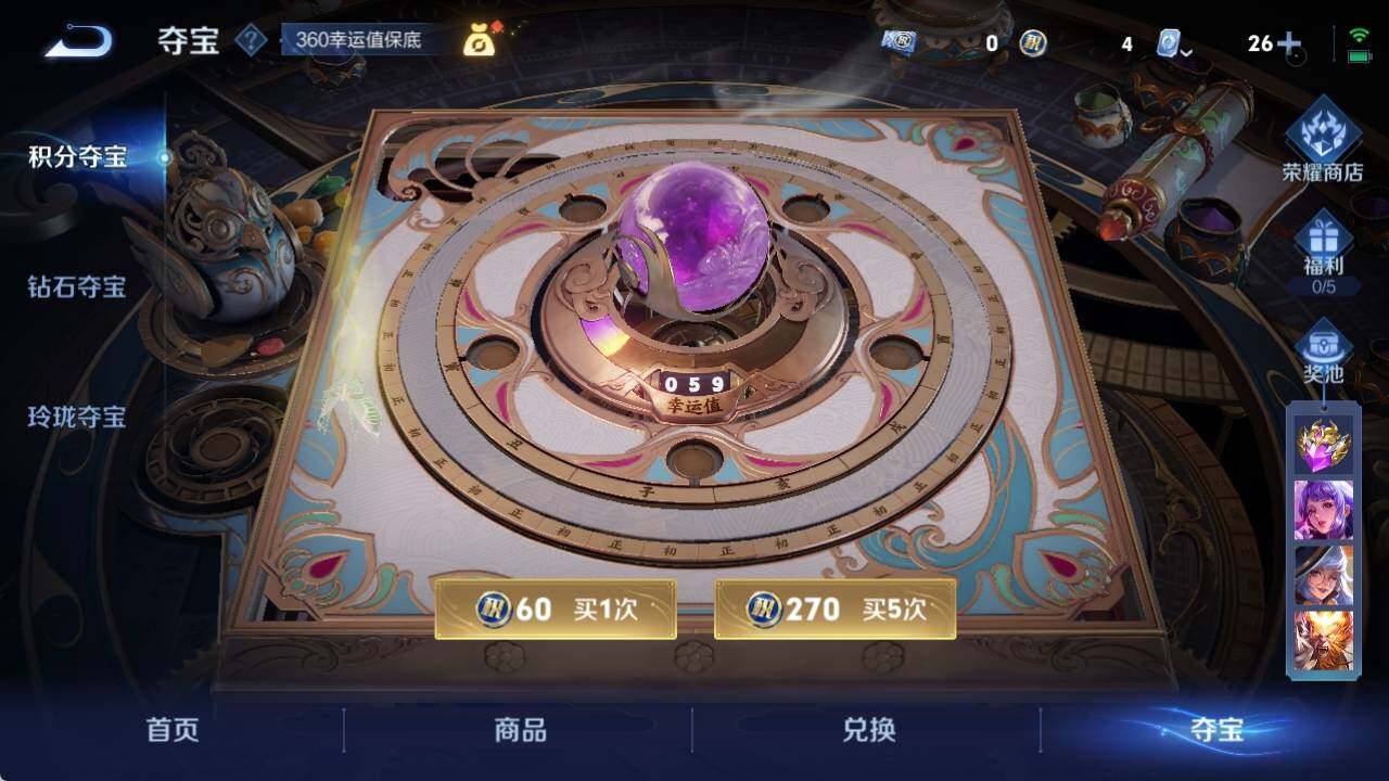 WZ033163173王者荣耀账号详情图9 WZ033163173王者荣耀账号详情图9