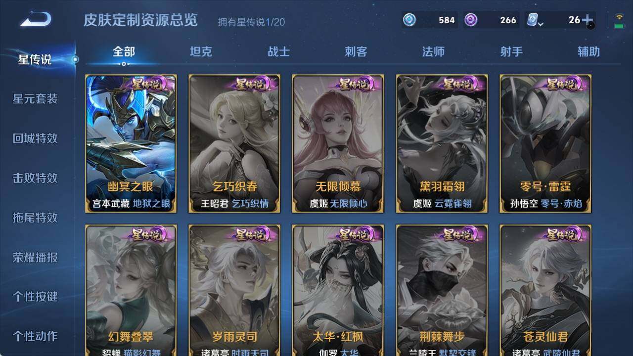 WZ033163173王者荣耀账号详情图12 WZ033163173王者荣耀账号详情图12