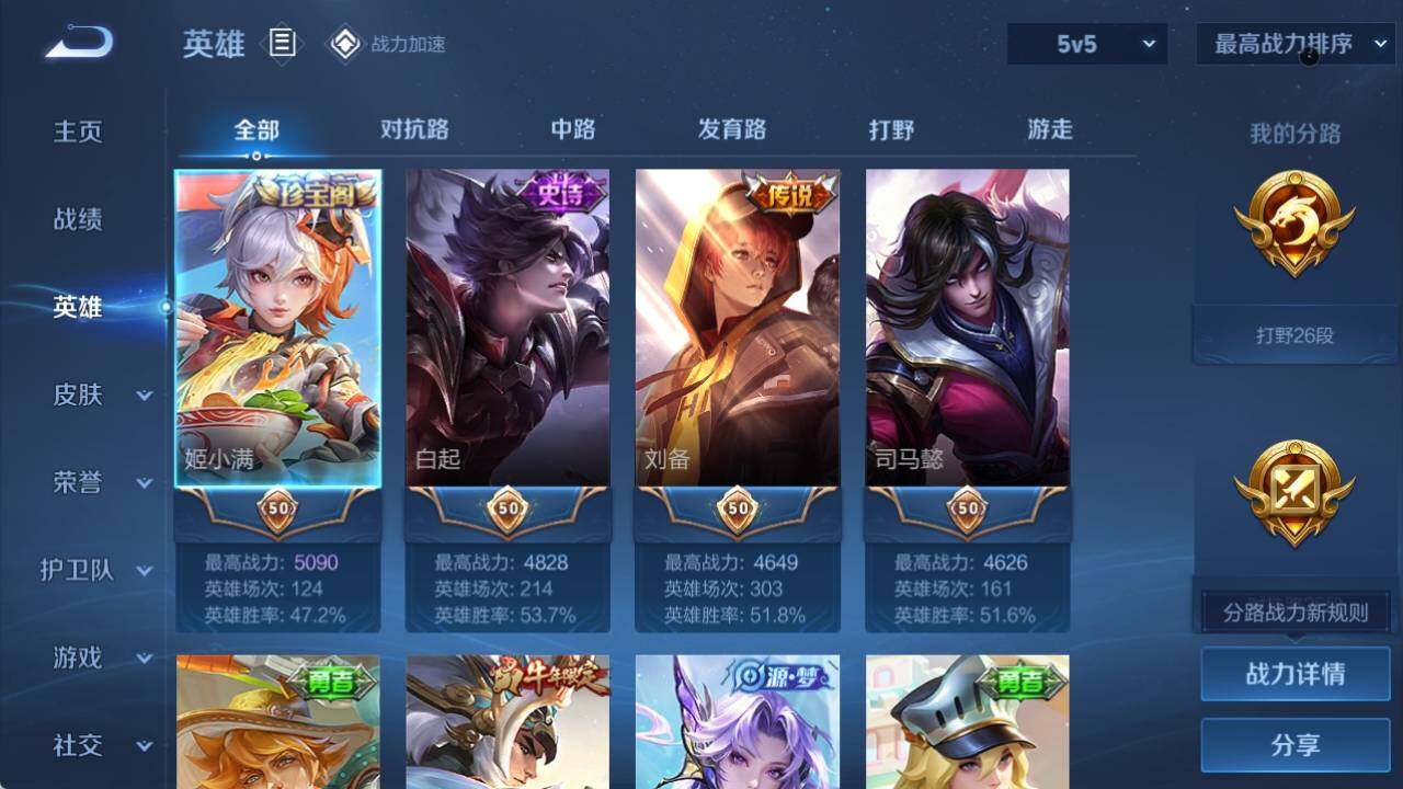 WZ033163173王者荣耀账号详情图15 WZ033163173王者荣耀账号详情图15