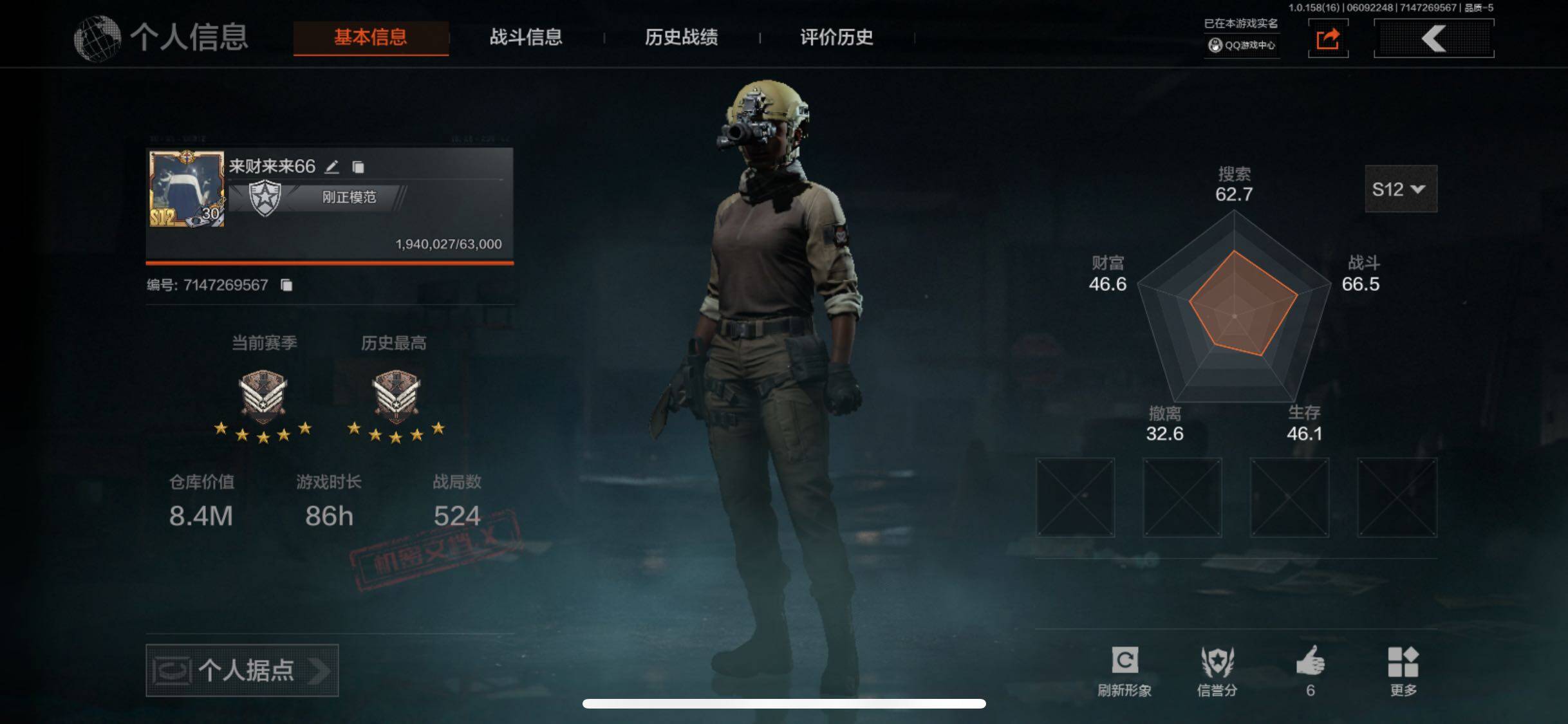 AQJM32463暗区突围账号详情图2