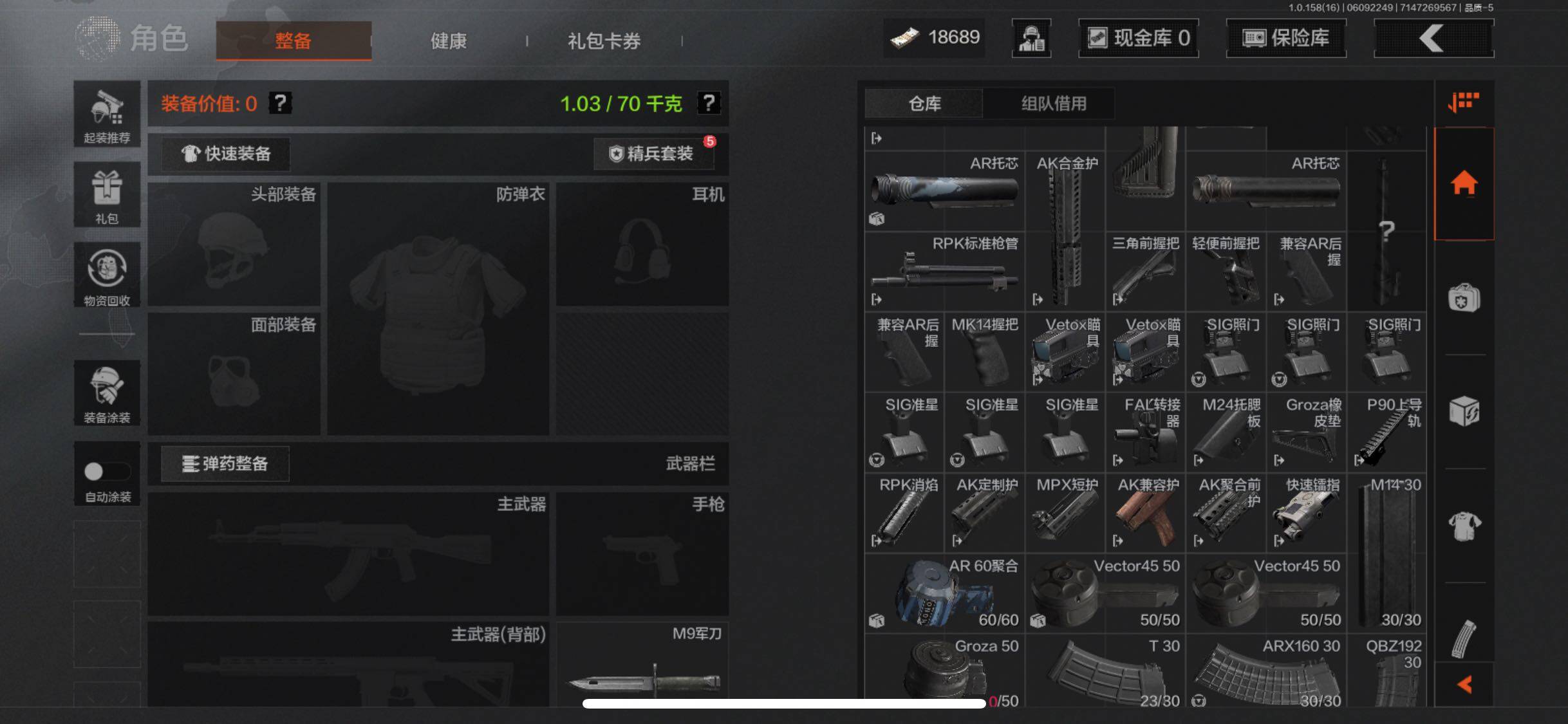 AQJM32463暗区突围账号详情图4