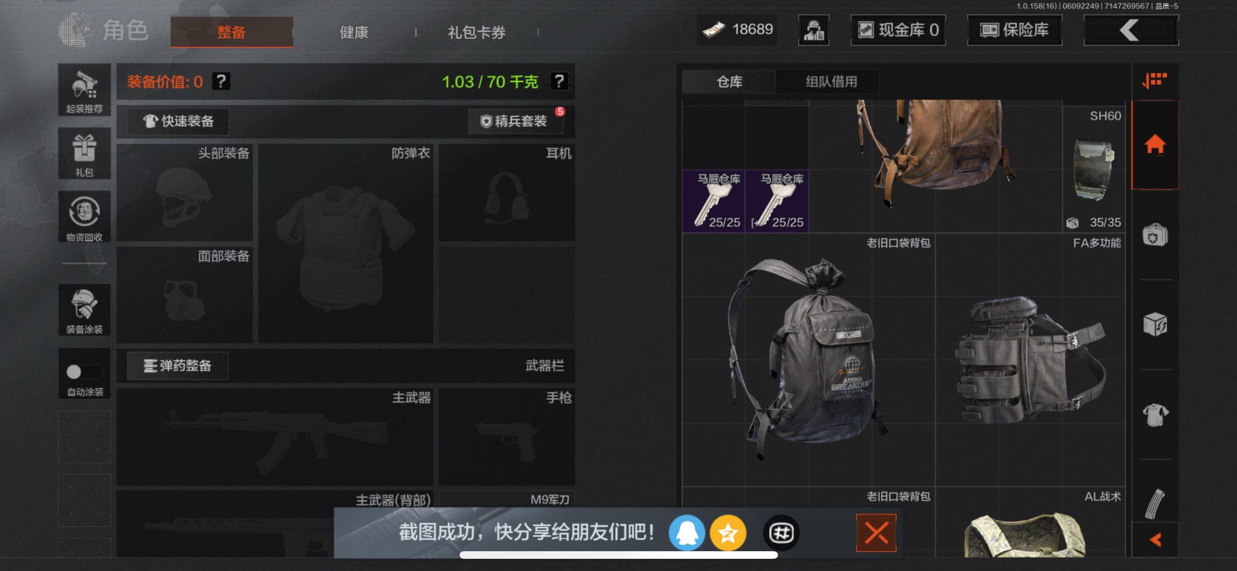 AQJM32463暗区突围账号详情图5