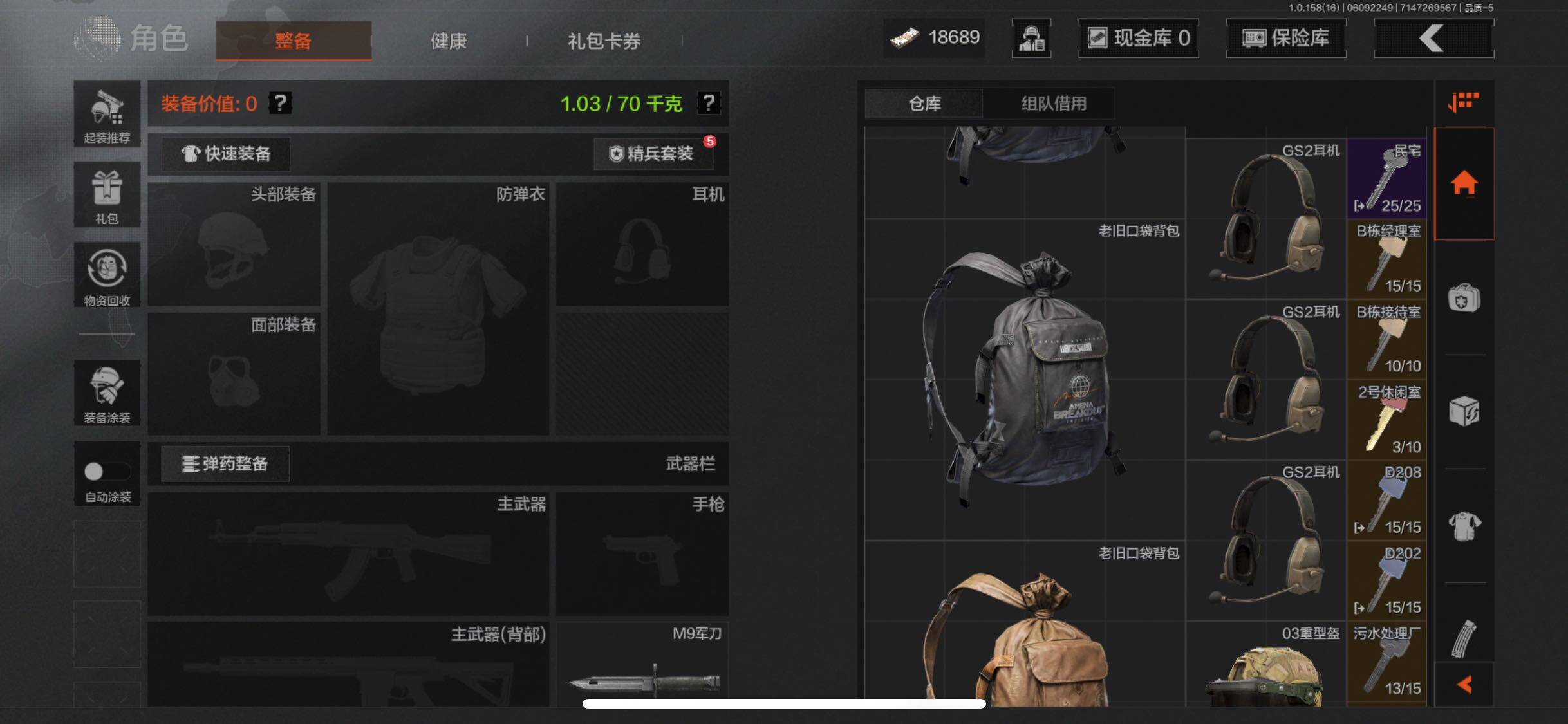 AQJM32463暗区突围账号详情图6