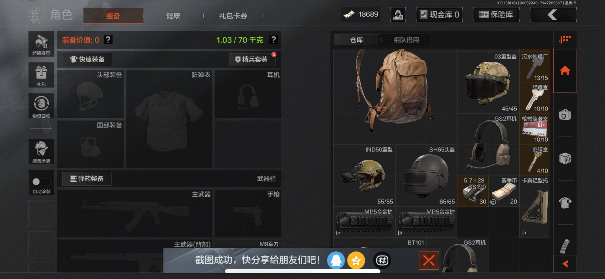 AQJM32463暗区突围账号详情图7