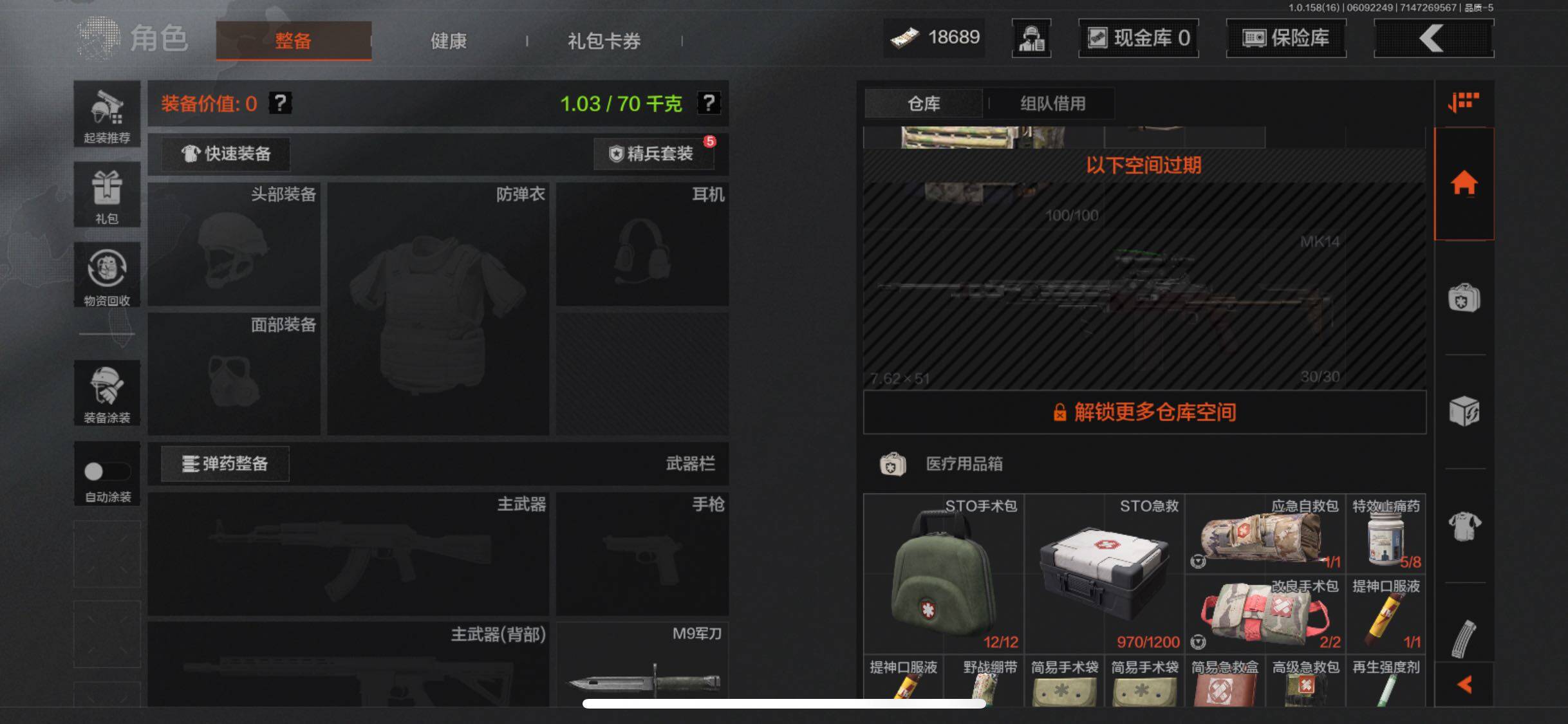 AQJM32463暗区突围账号详情图8