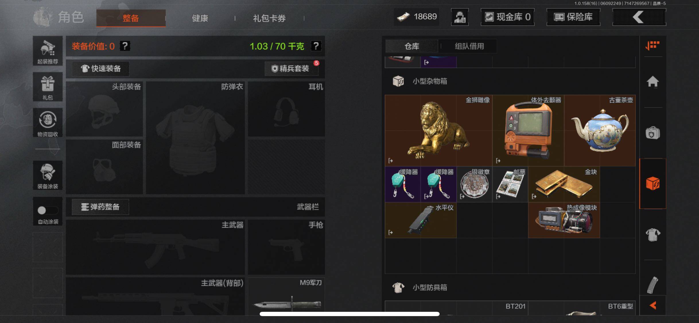 AQJM32463暗区突围账号详情图9