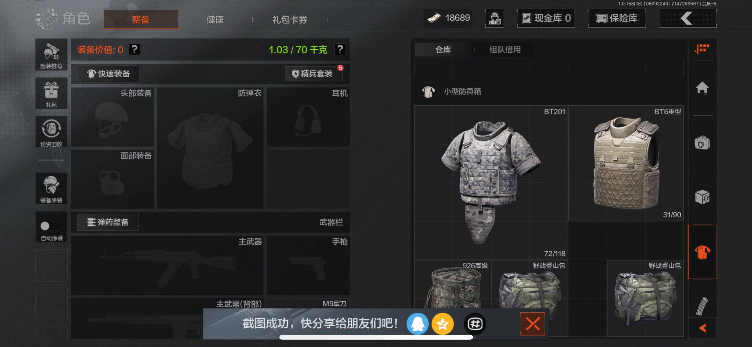 AQJM32463暗区突围账号详情图10