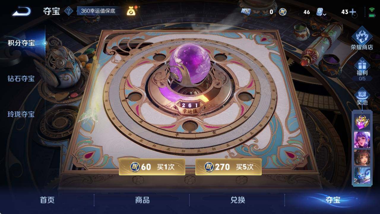 WZ033163163王者荣耀账号详情图7 WZ033163163王者荣耀账号详情图7