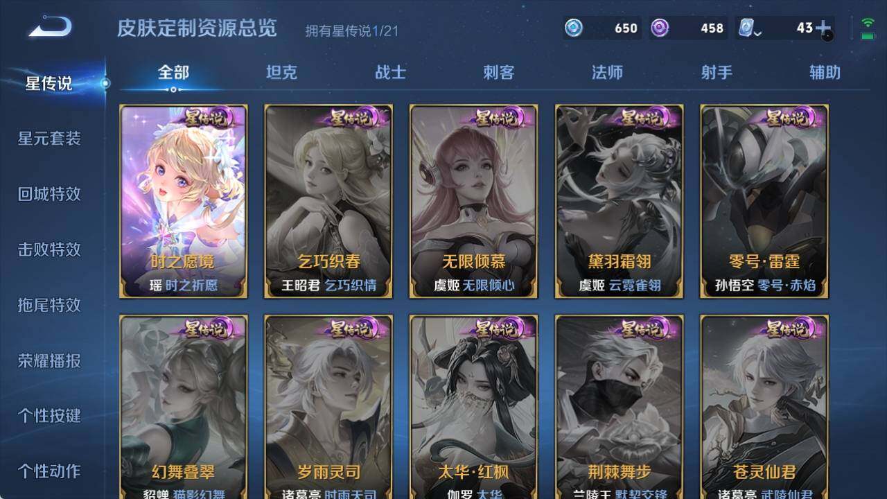 WZ033163163王者荣耀账号详情图10 WZ033163163王者荣耀账号详情图10