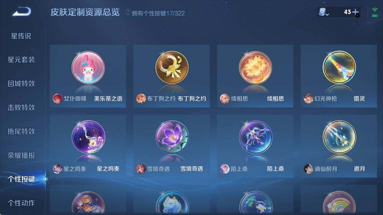 WZ033163163王者荣耀账号详情图11 WZ033163163王者荣耀账号详情图11