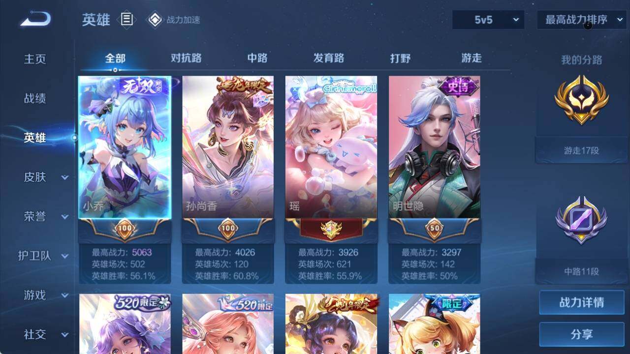 WZ033163163王者荣耀账号详情图13 WZ033163163王者荣耀账号详情图13