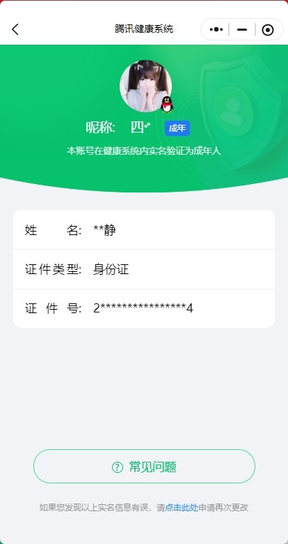 WZ033163163王者荣耀账号详情图16 WZ033163163王者荣耀账号详情图16